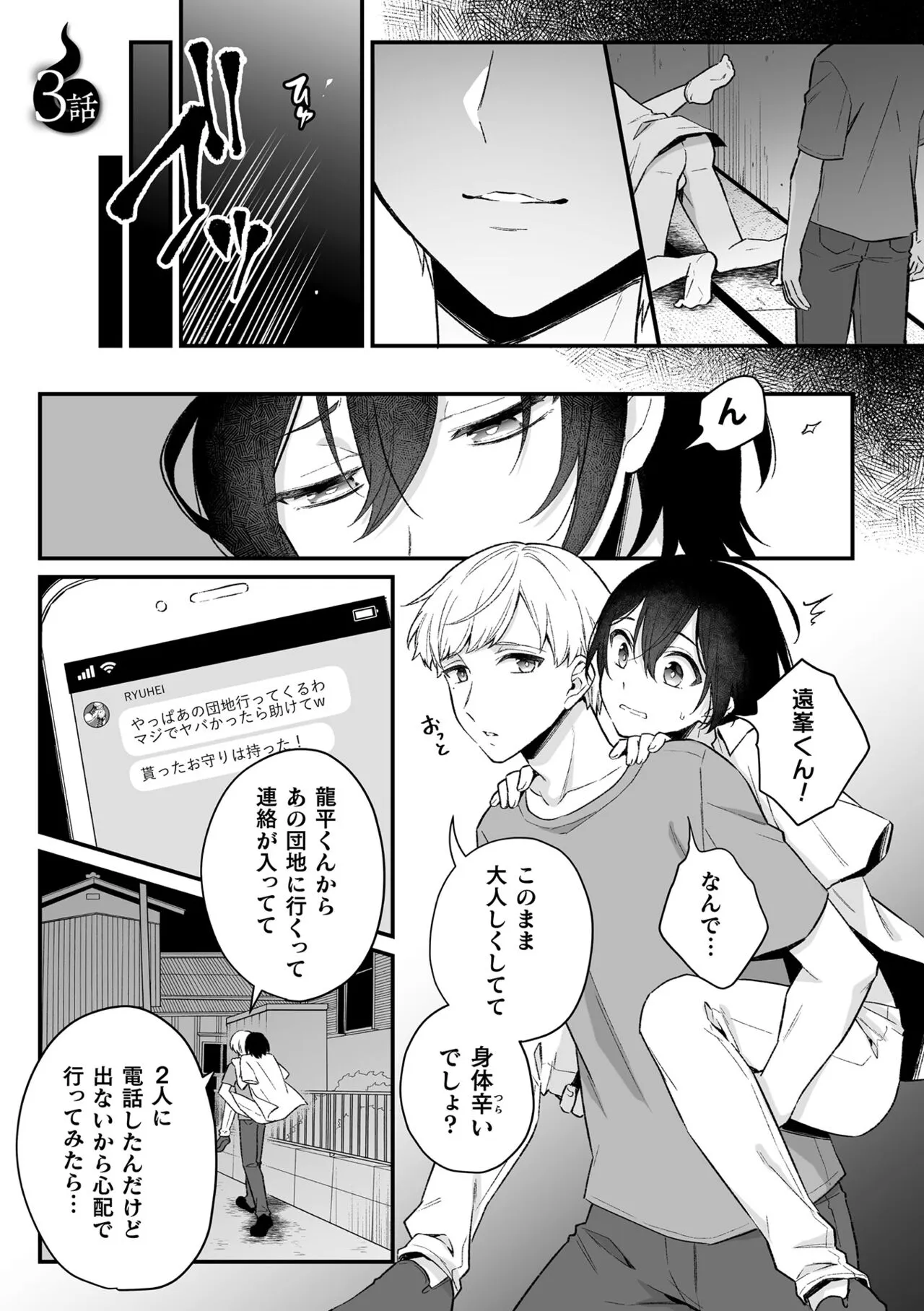 Page 52