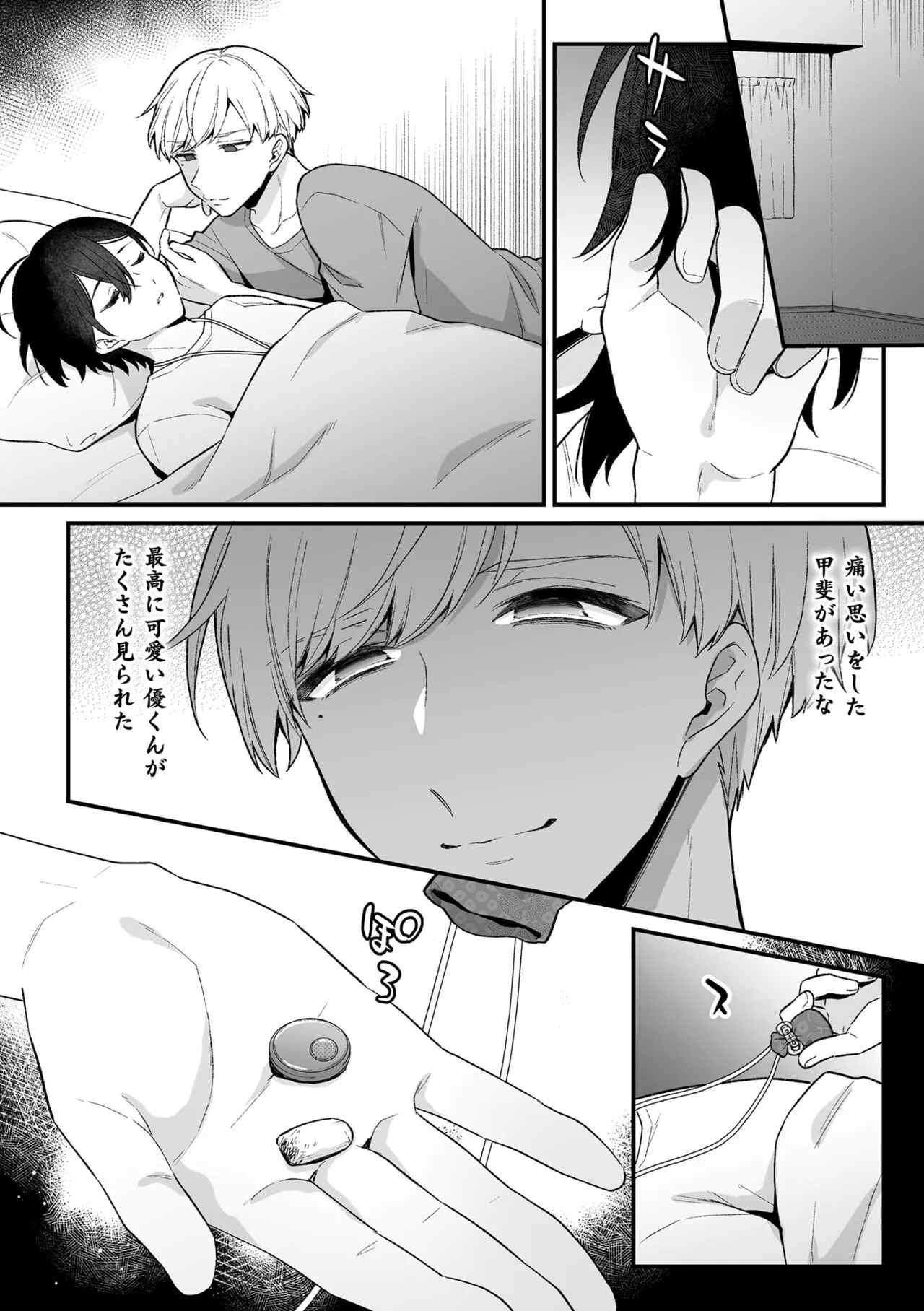 Page 65