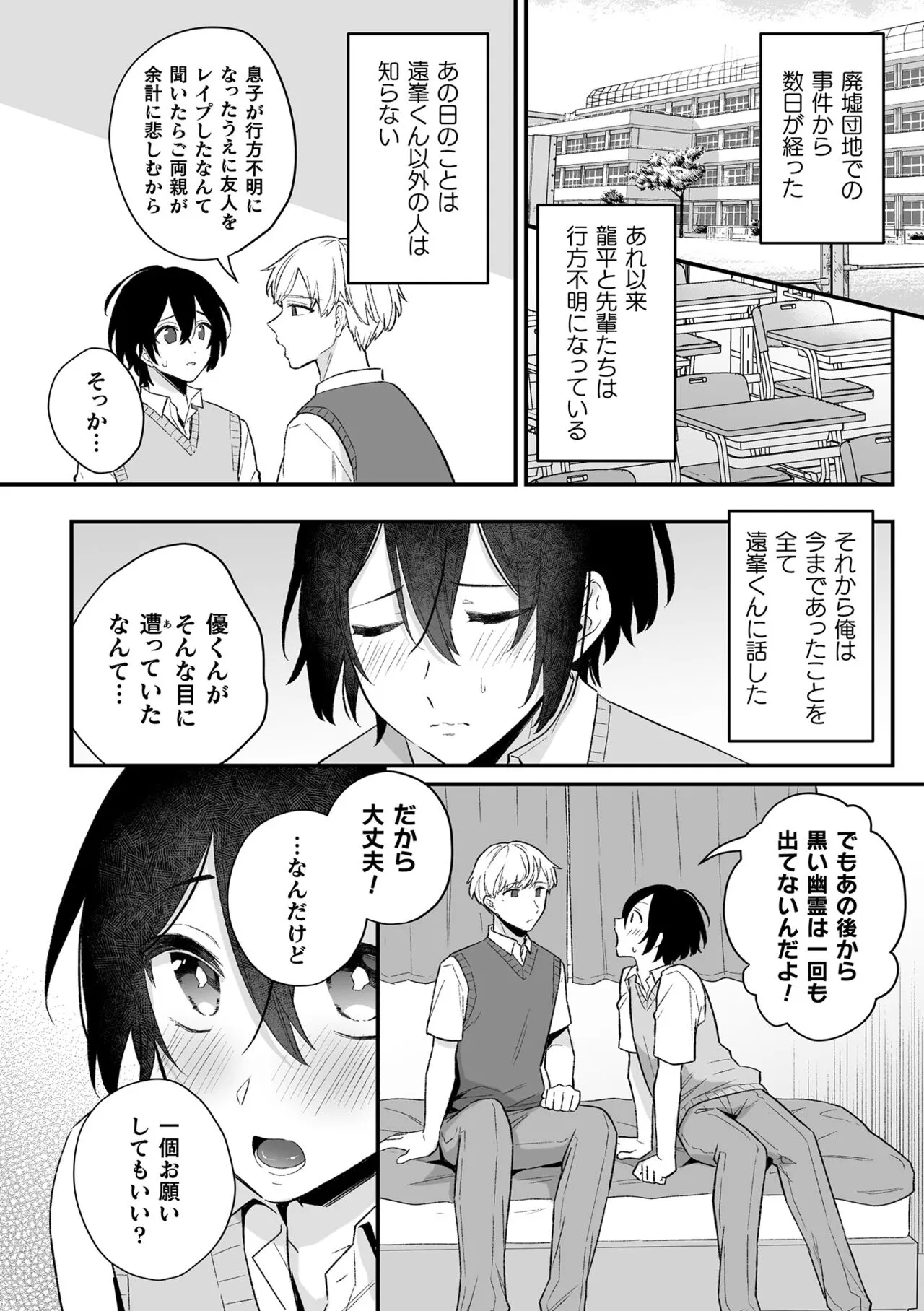 Page 67