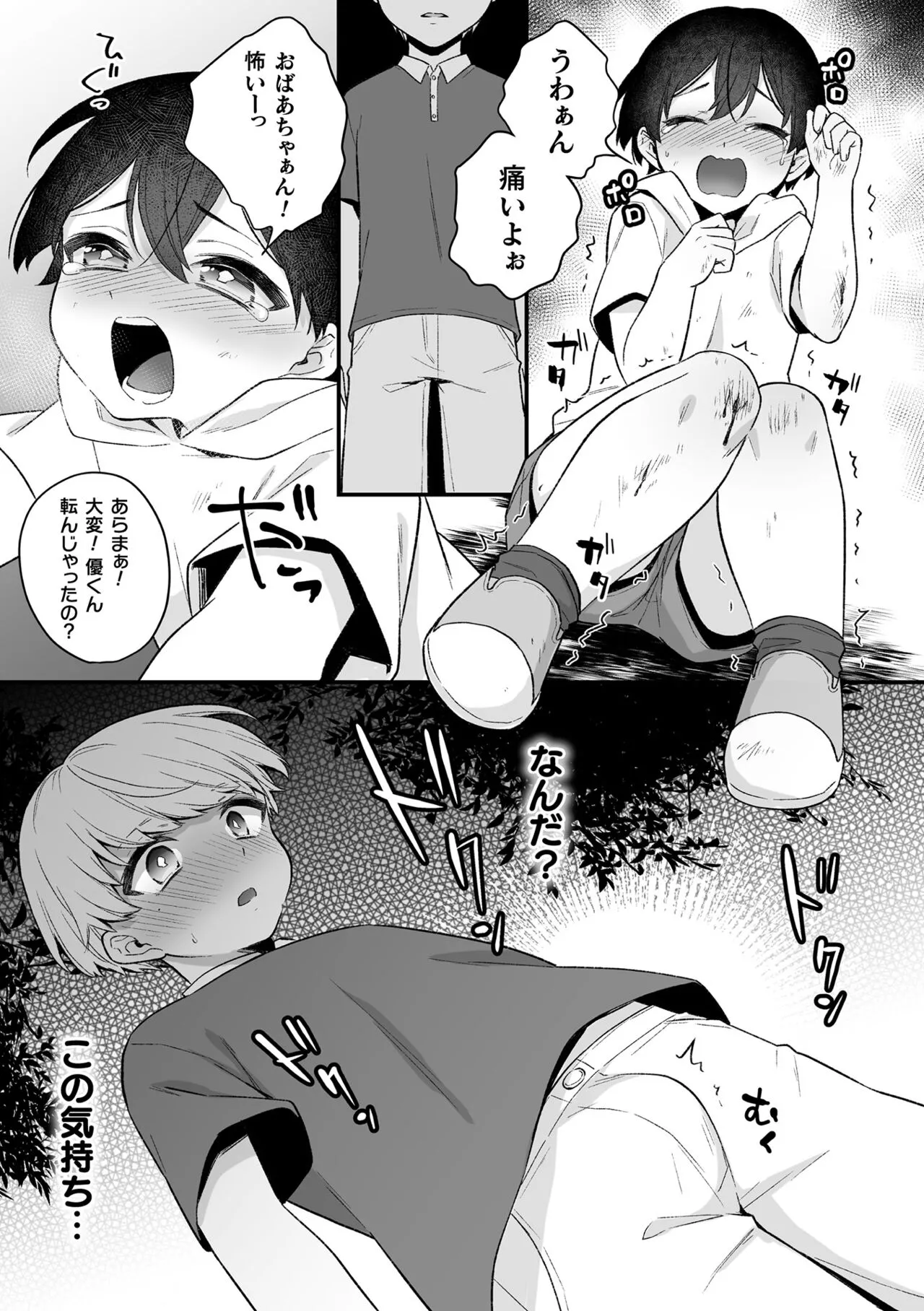 Page 76