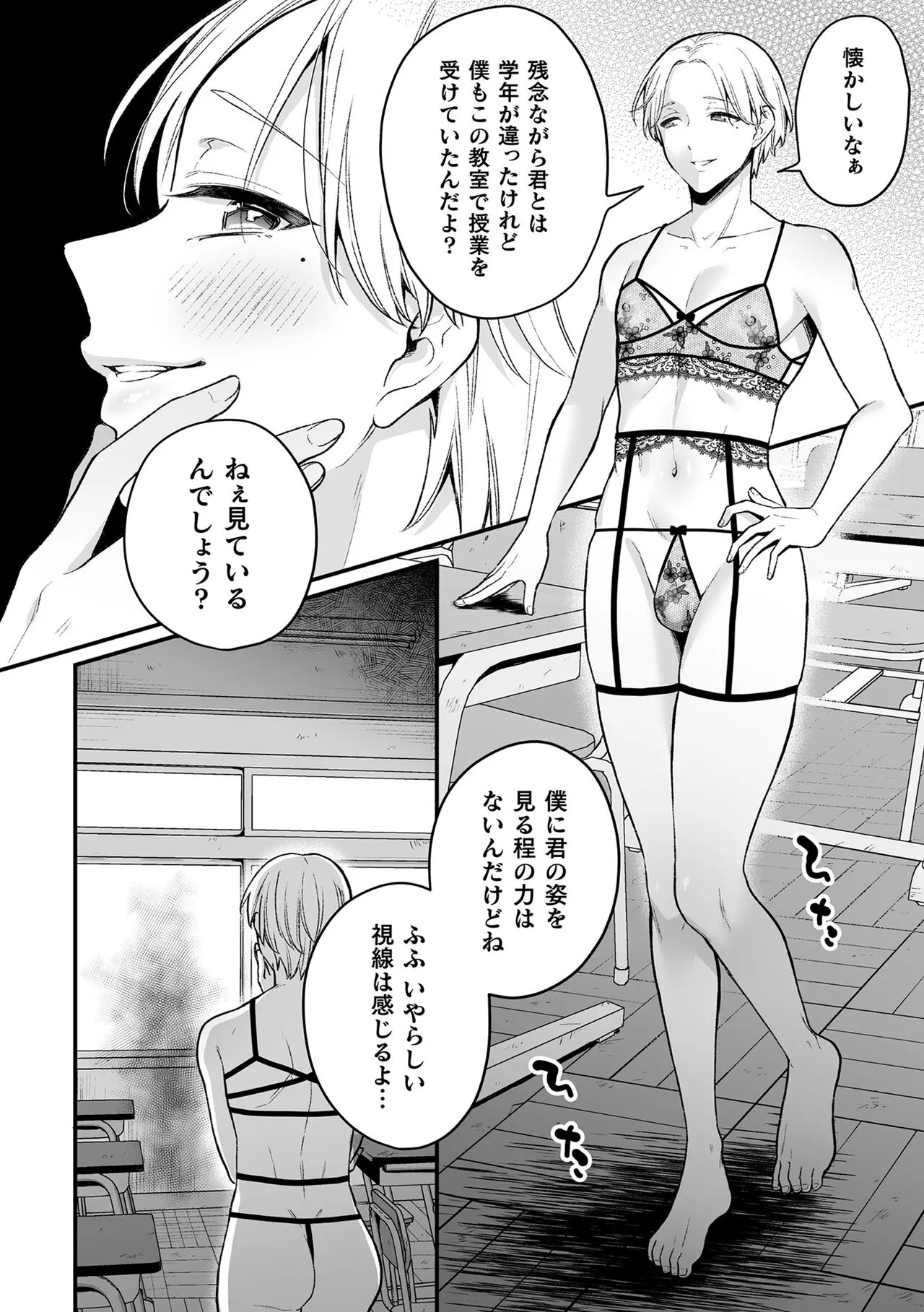 Page 105