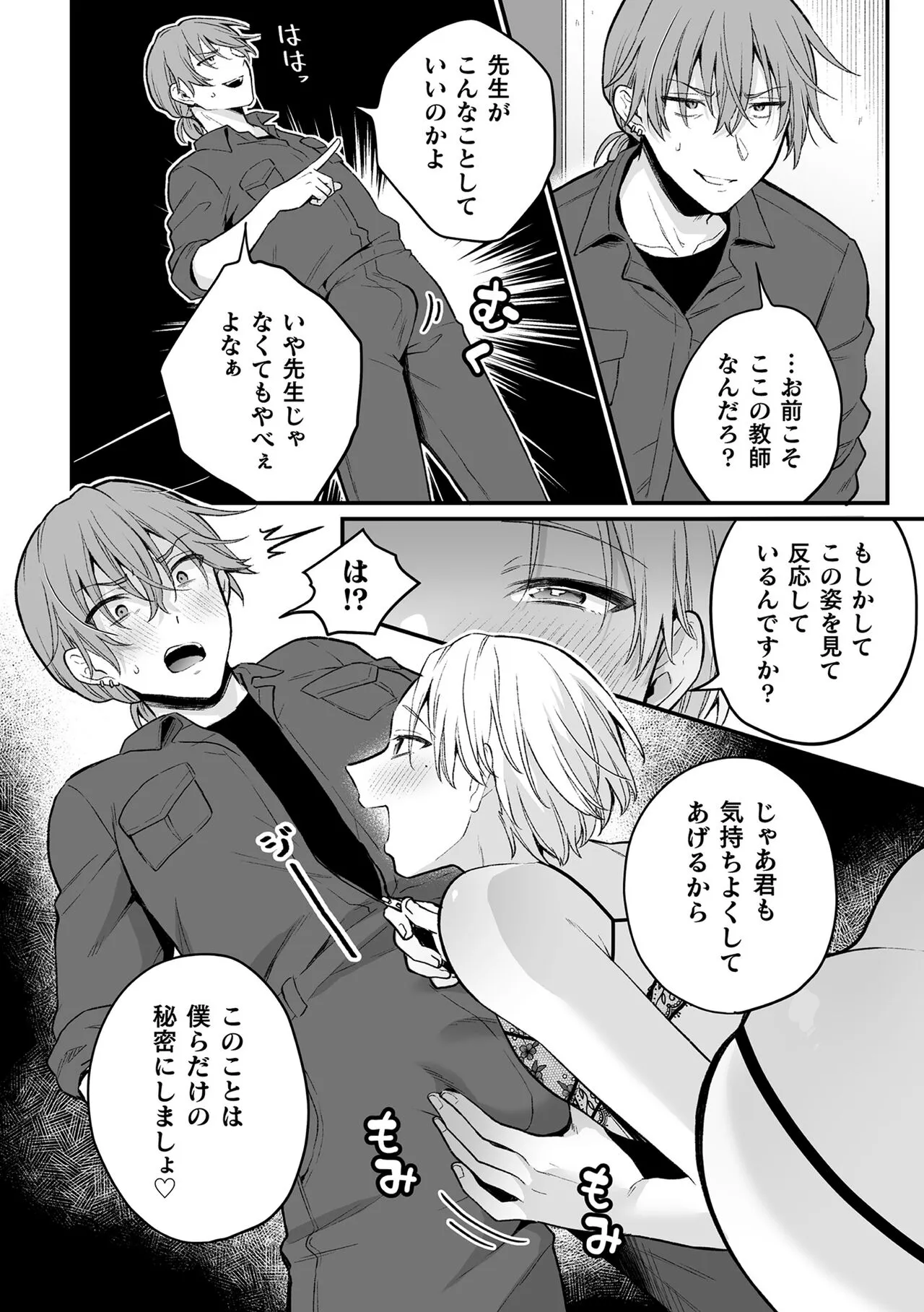Page 111