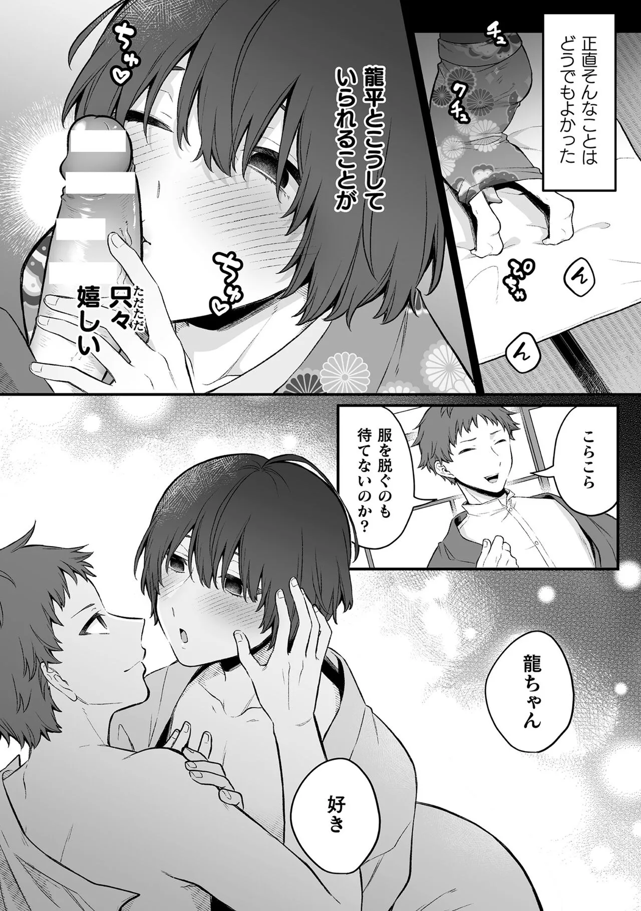 Page 165