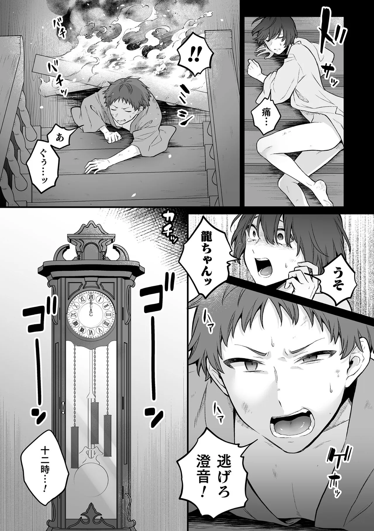 Page 177