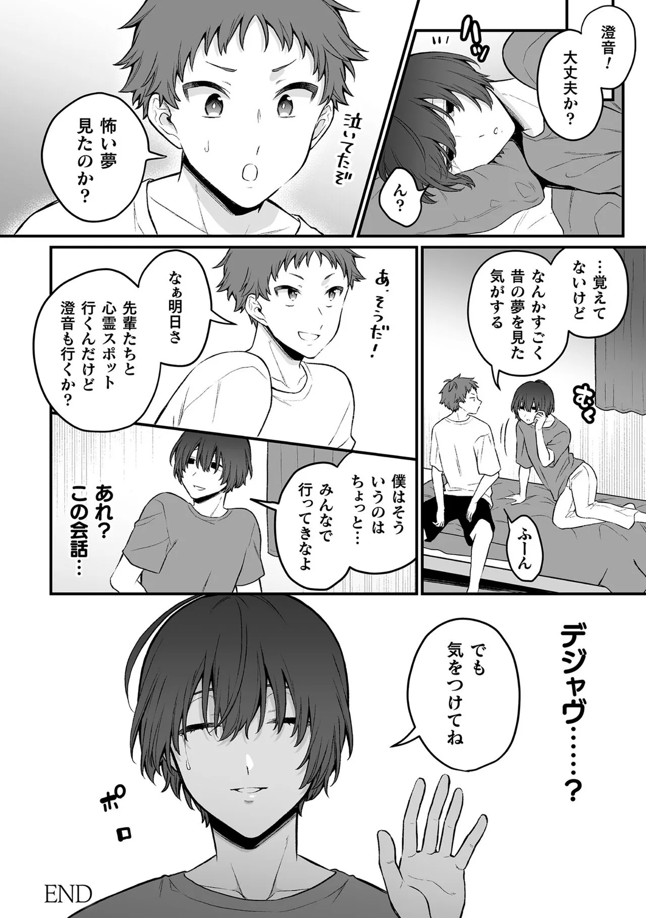 Page 181
