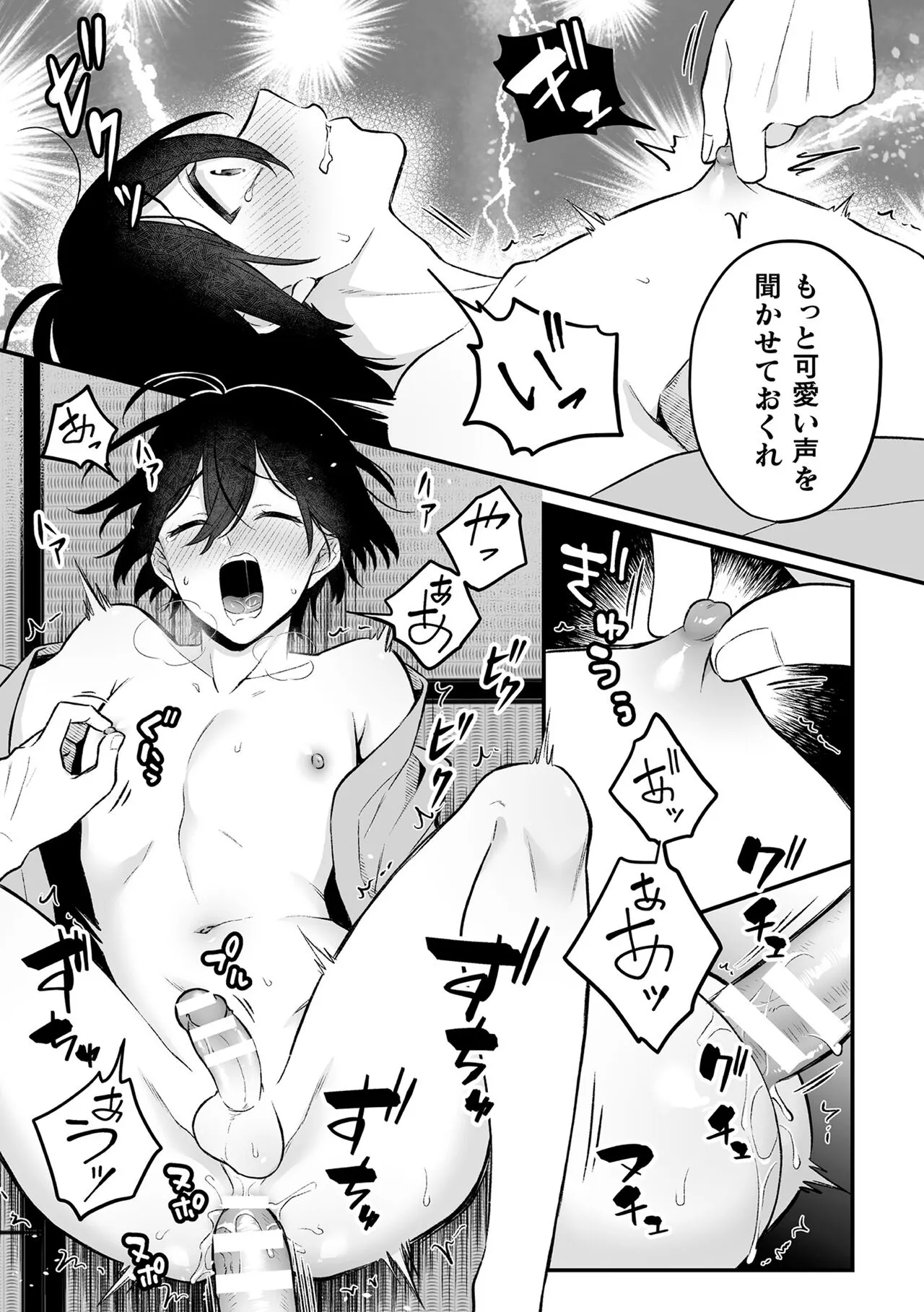 Page 186
