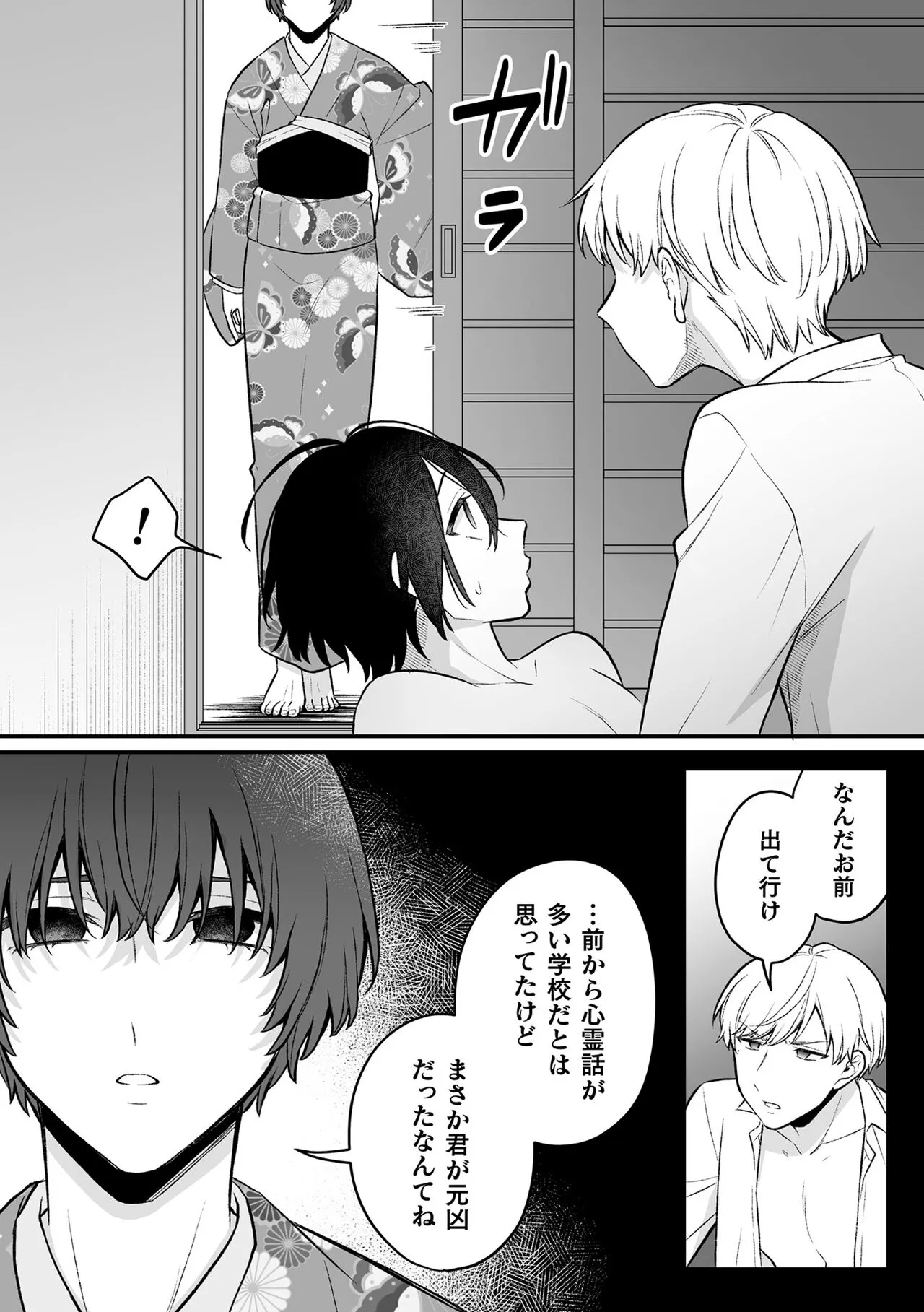 Page 189