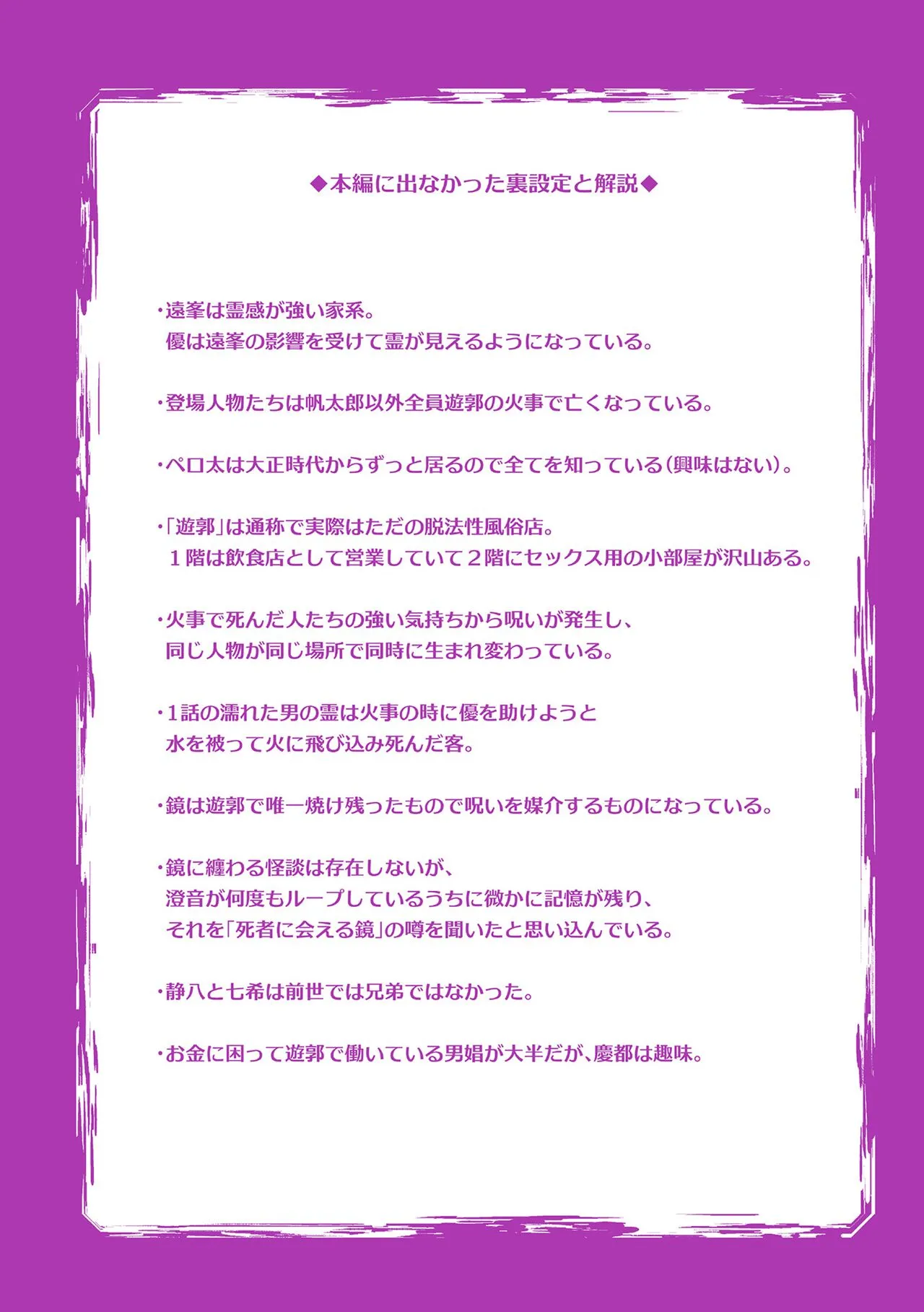 Page 197
