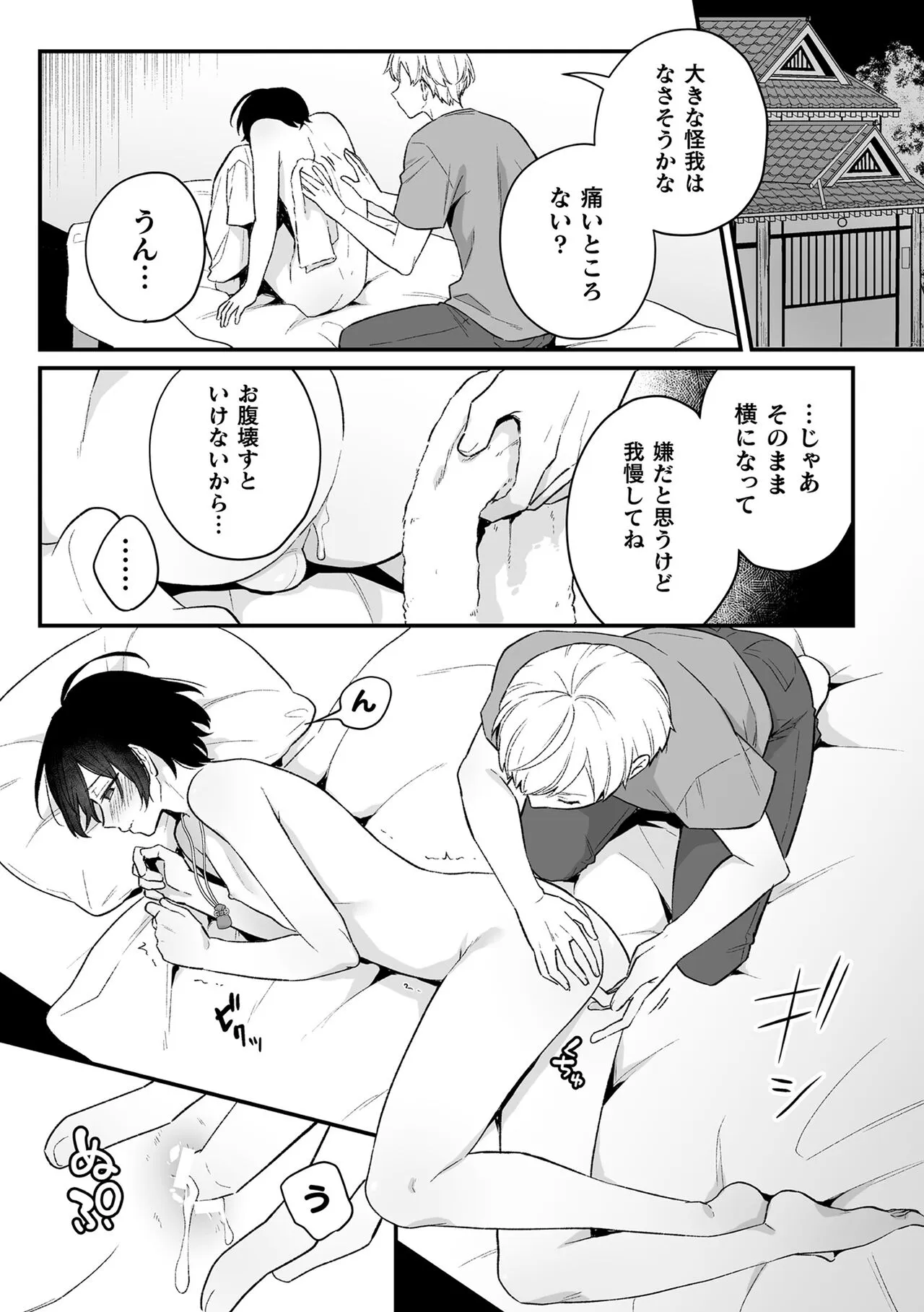 Page 54