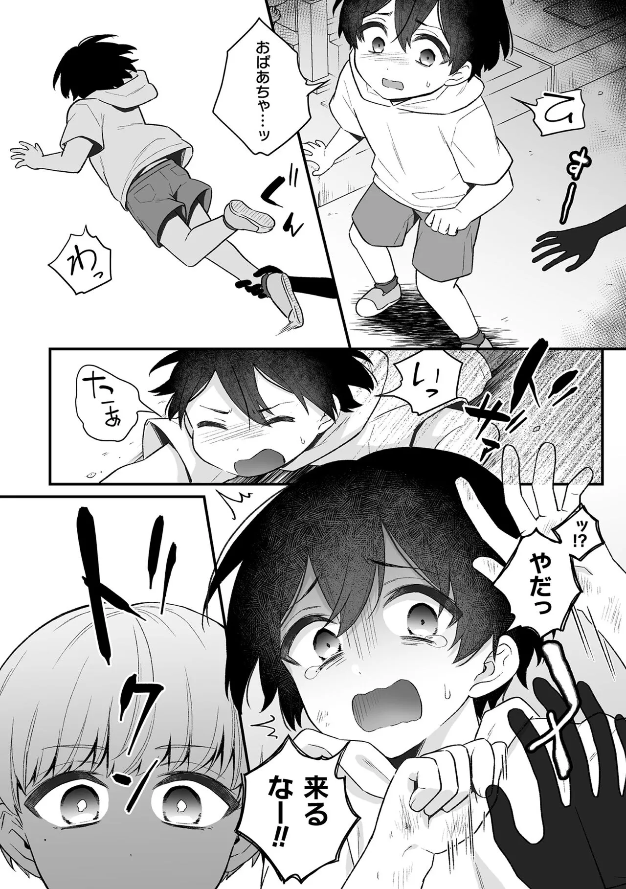 Page 75