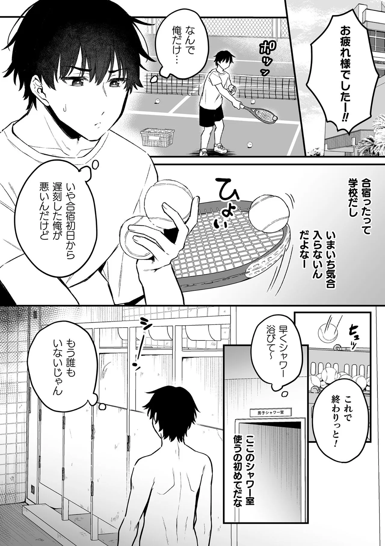 Page 79