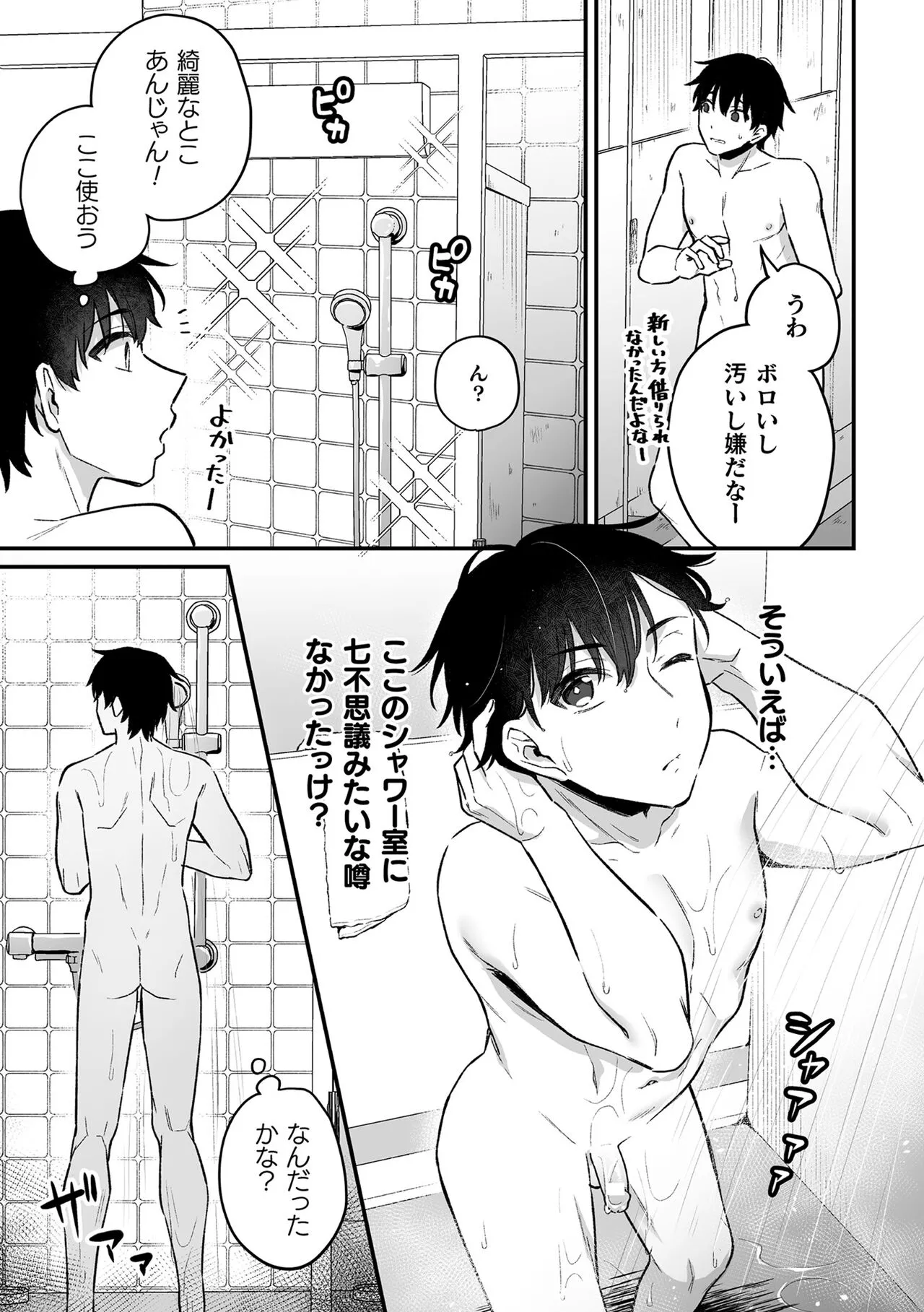 Page 80