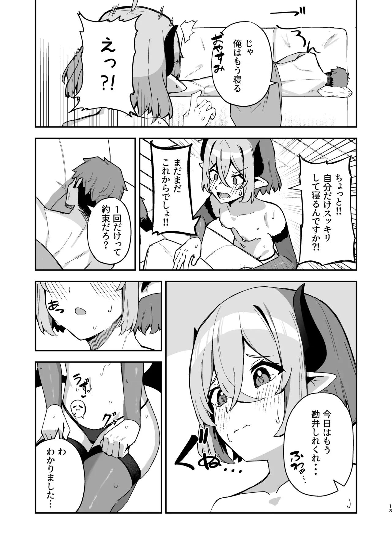 Page 13
