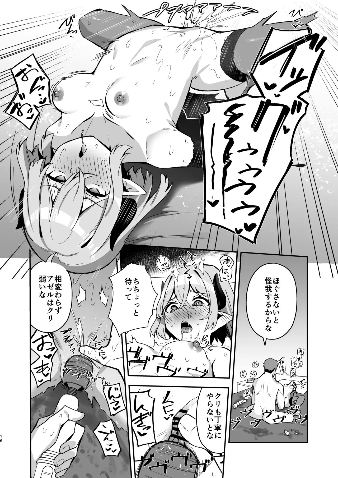 Page 16
