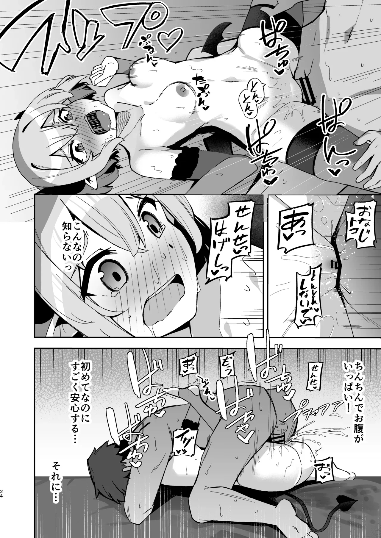 Page 24
