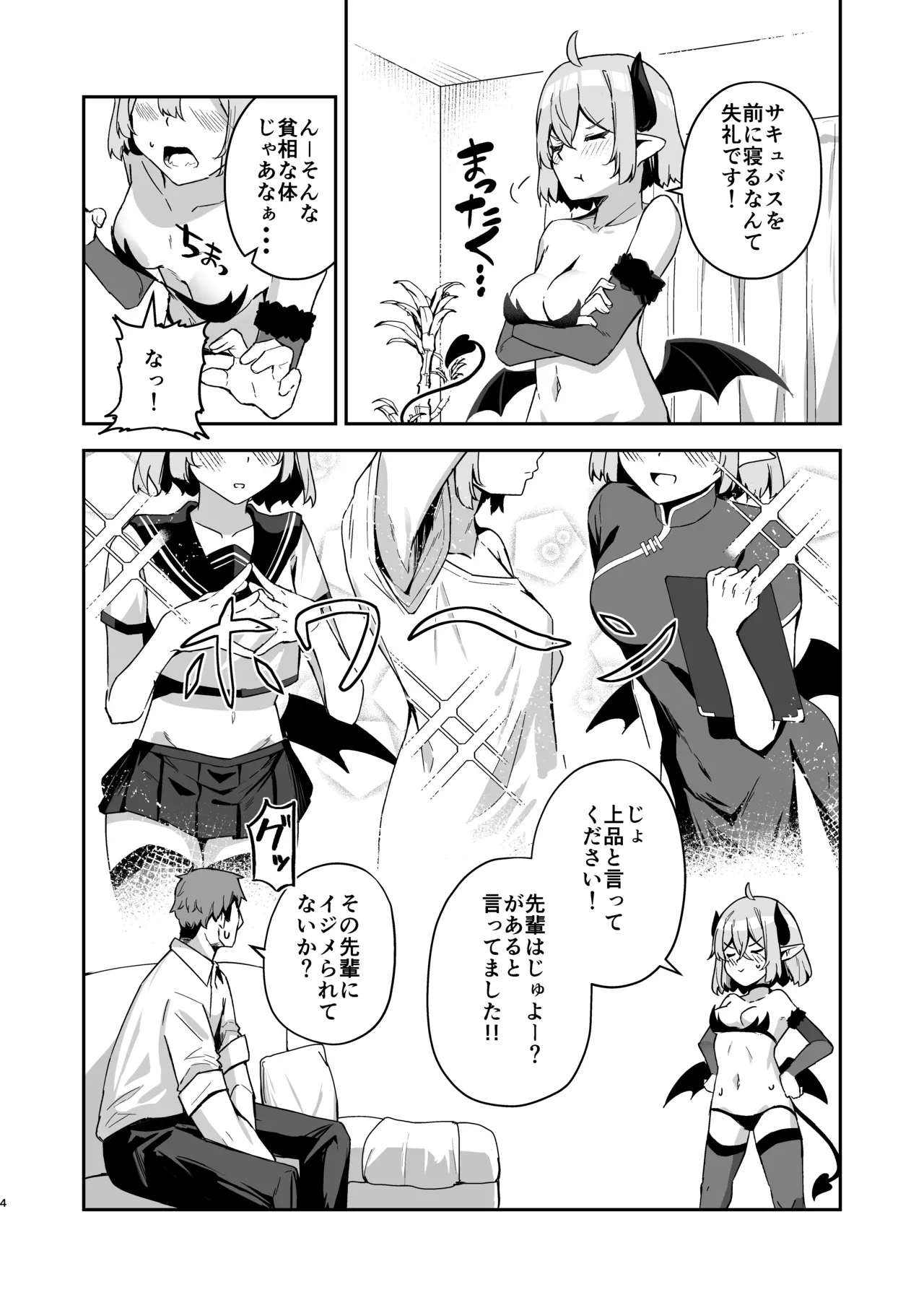 Page 4
