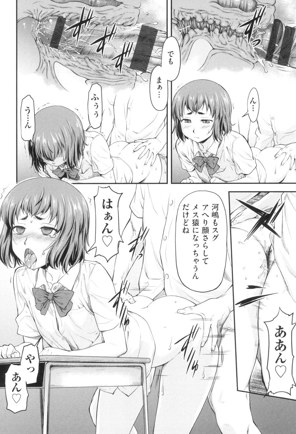 Page 108