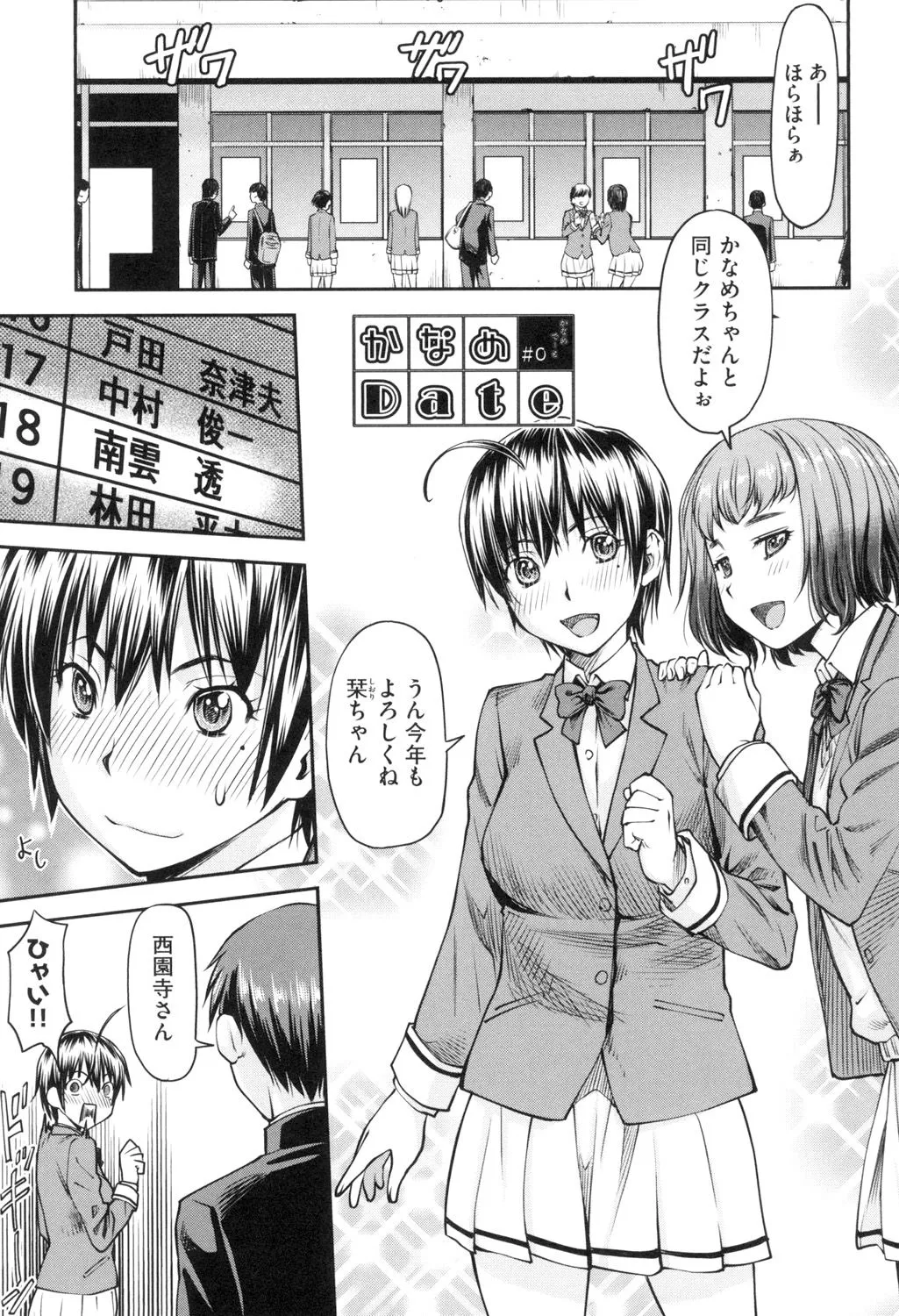 Page 193