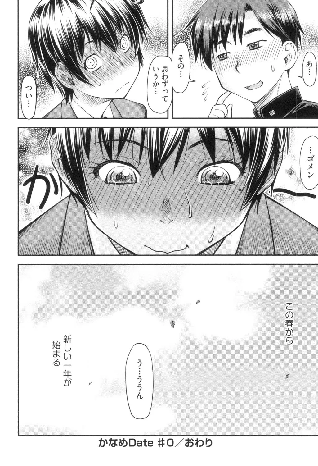 Page 196