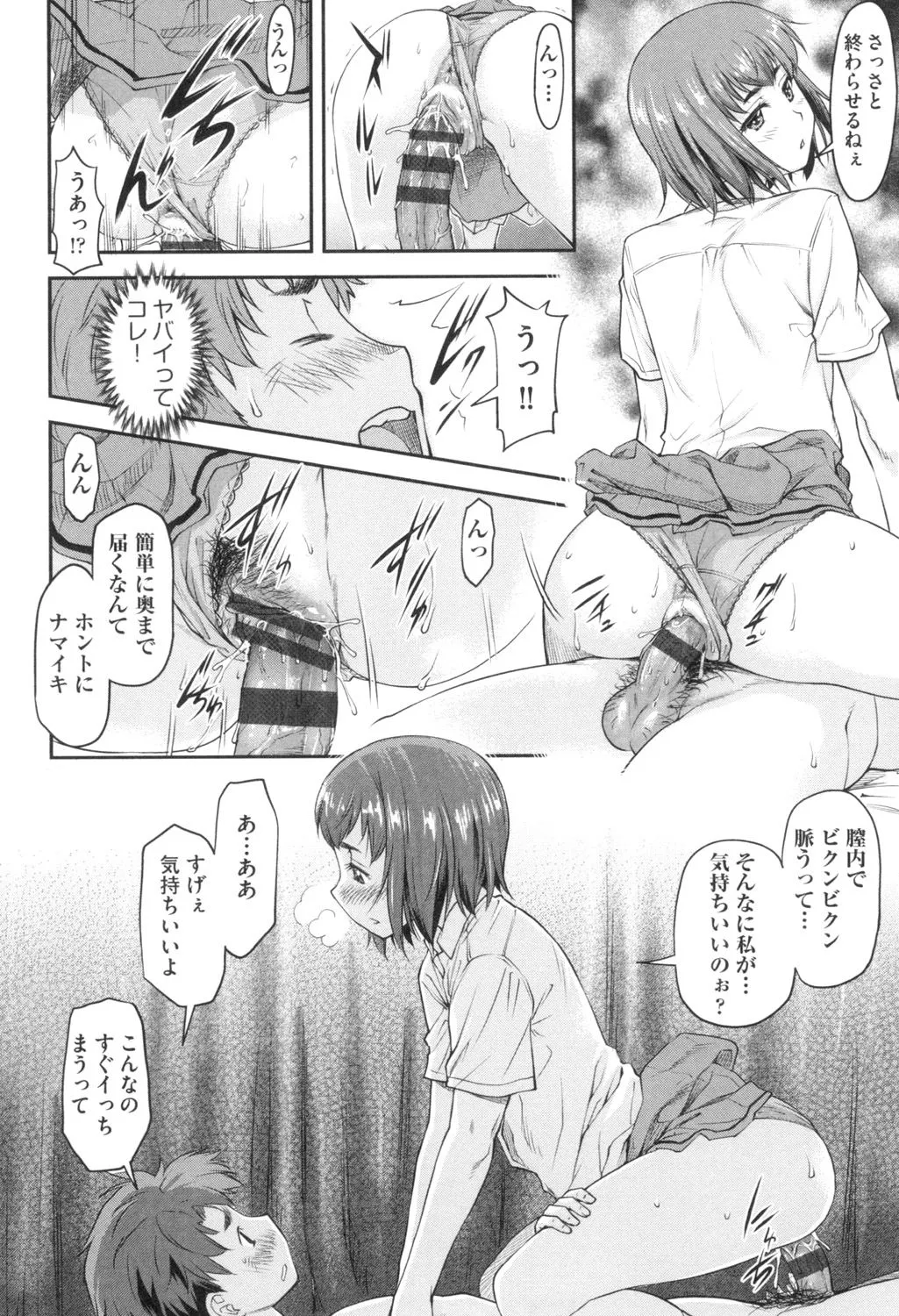 Page 86