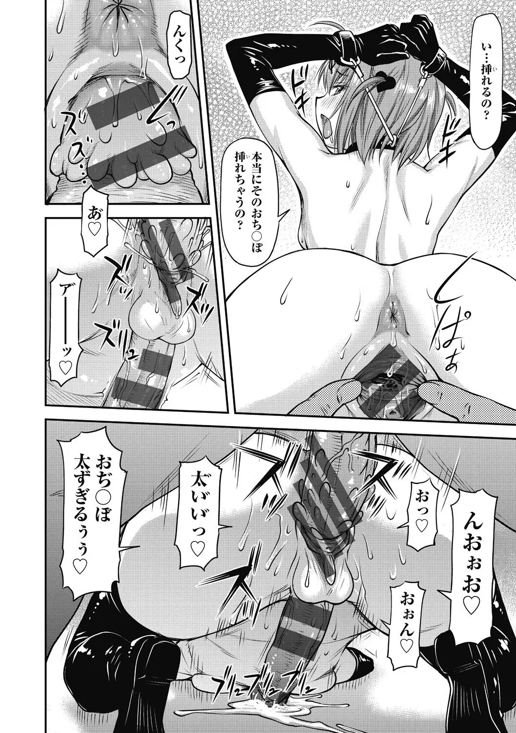 Page 143