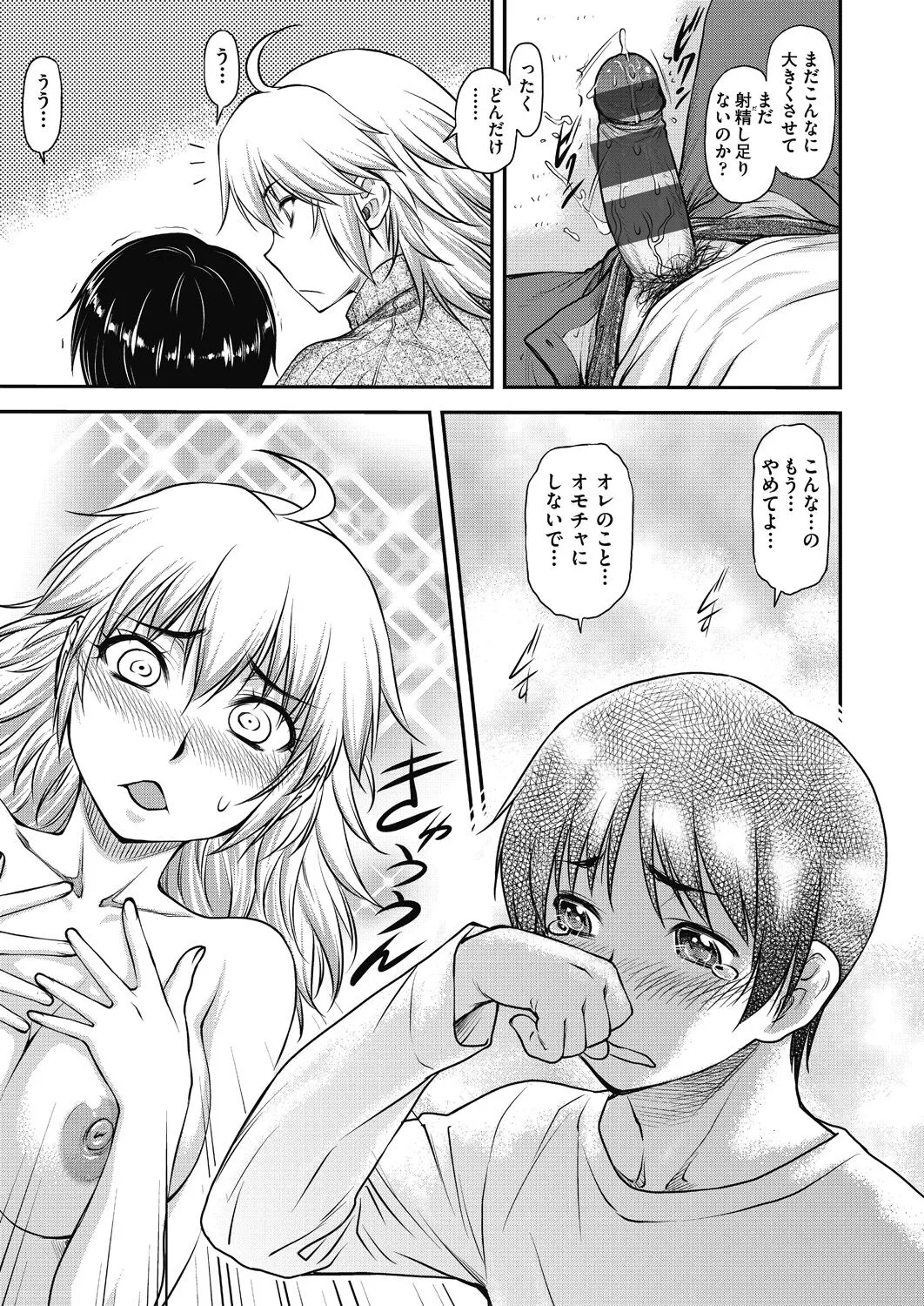 Page 154