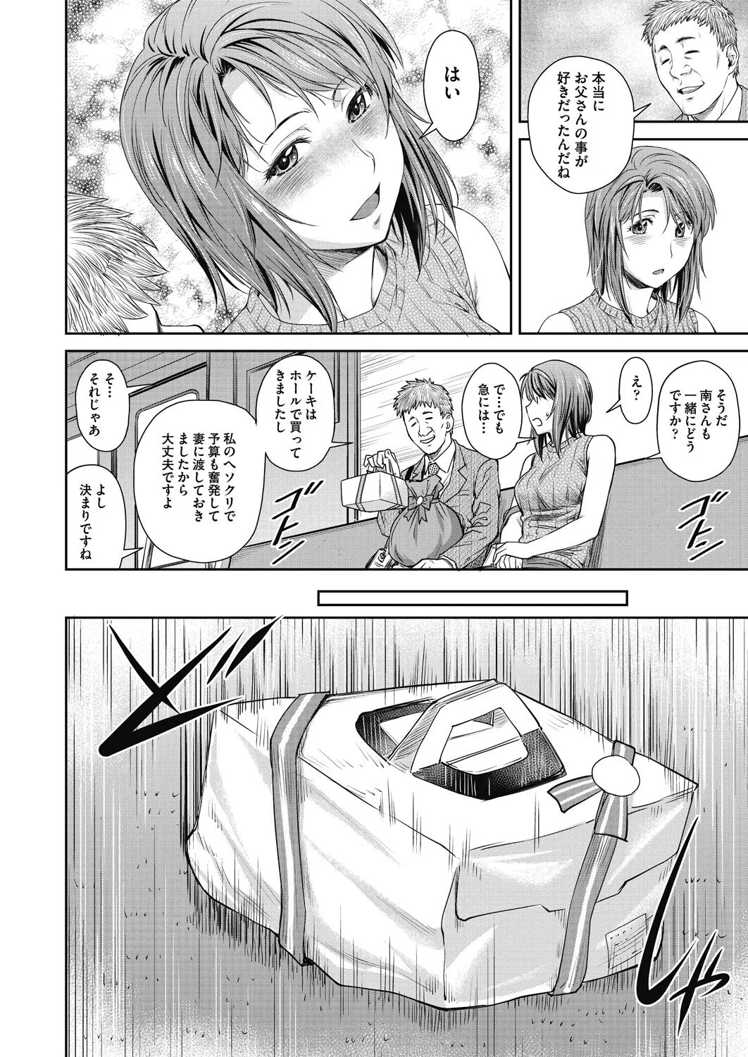 Page 173