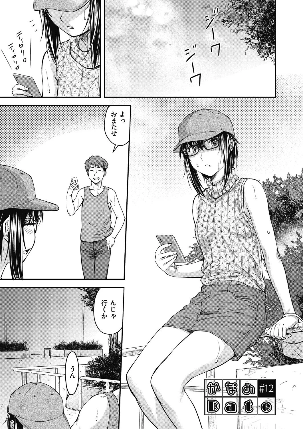 Page 84