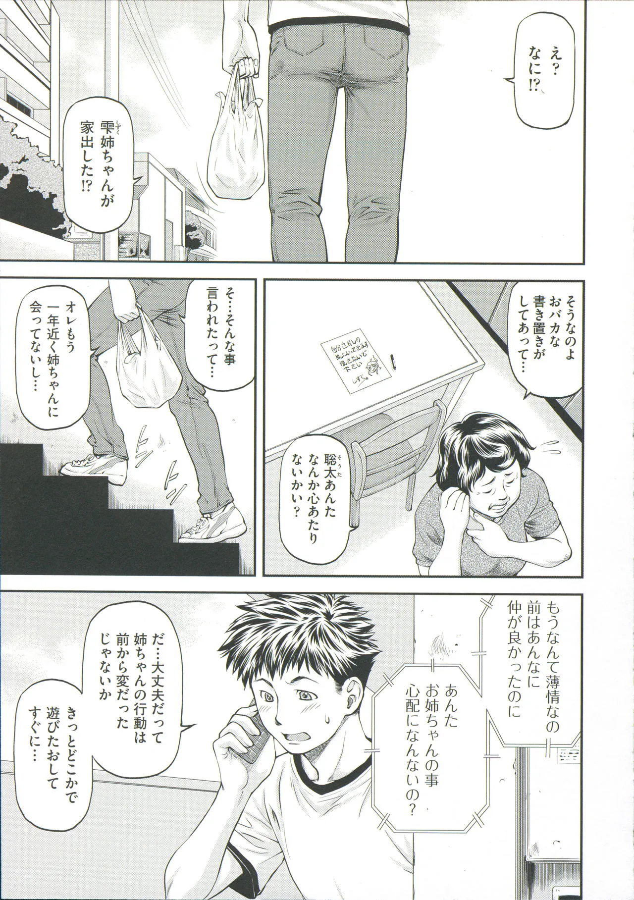Page 110