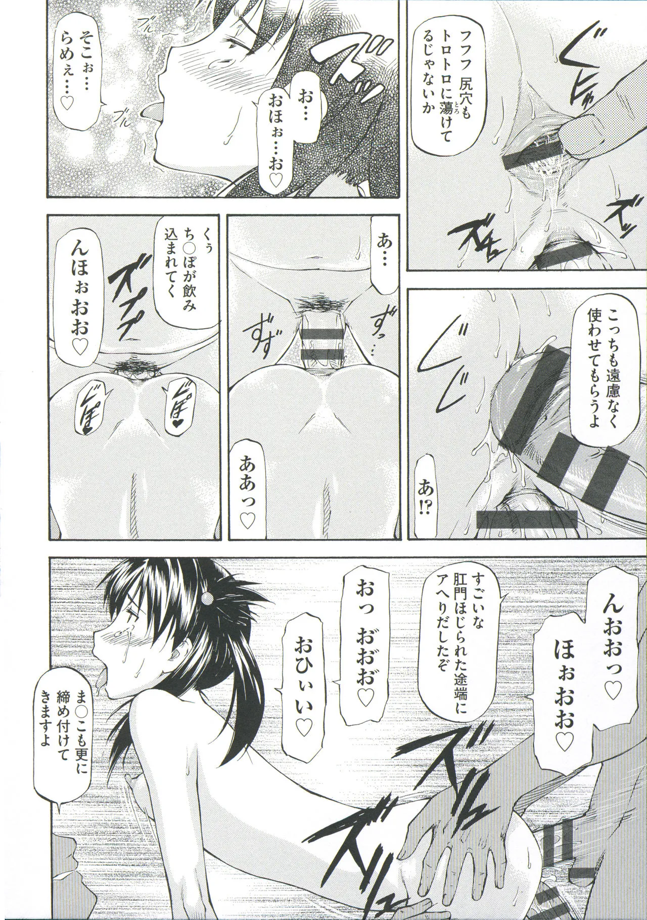 Page 173