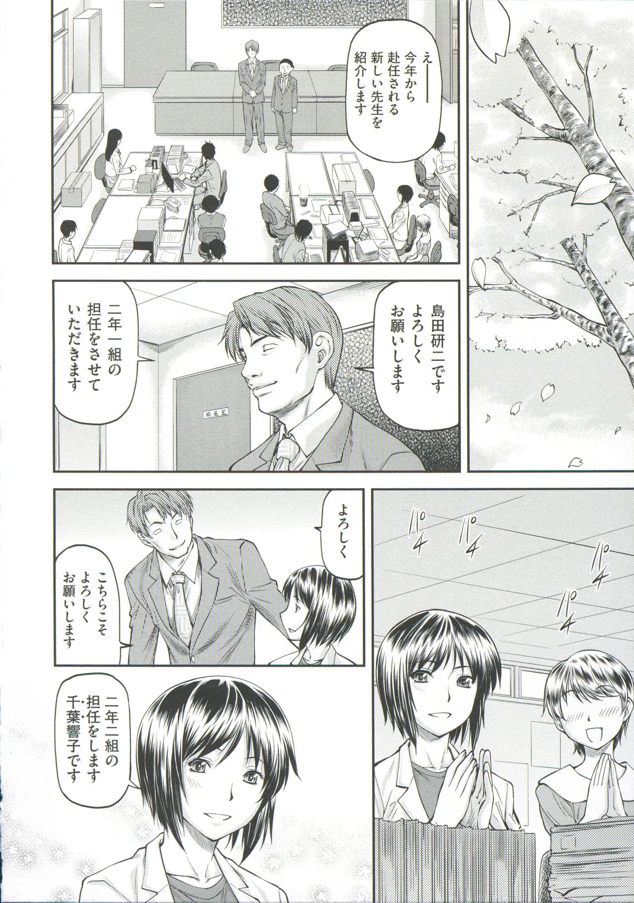 Page 59