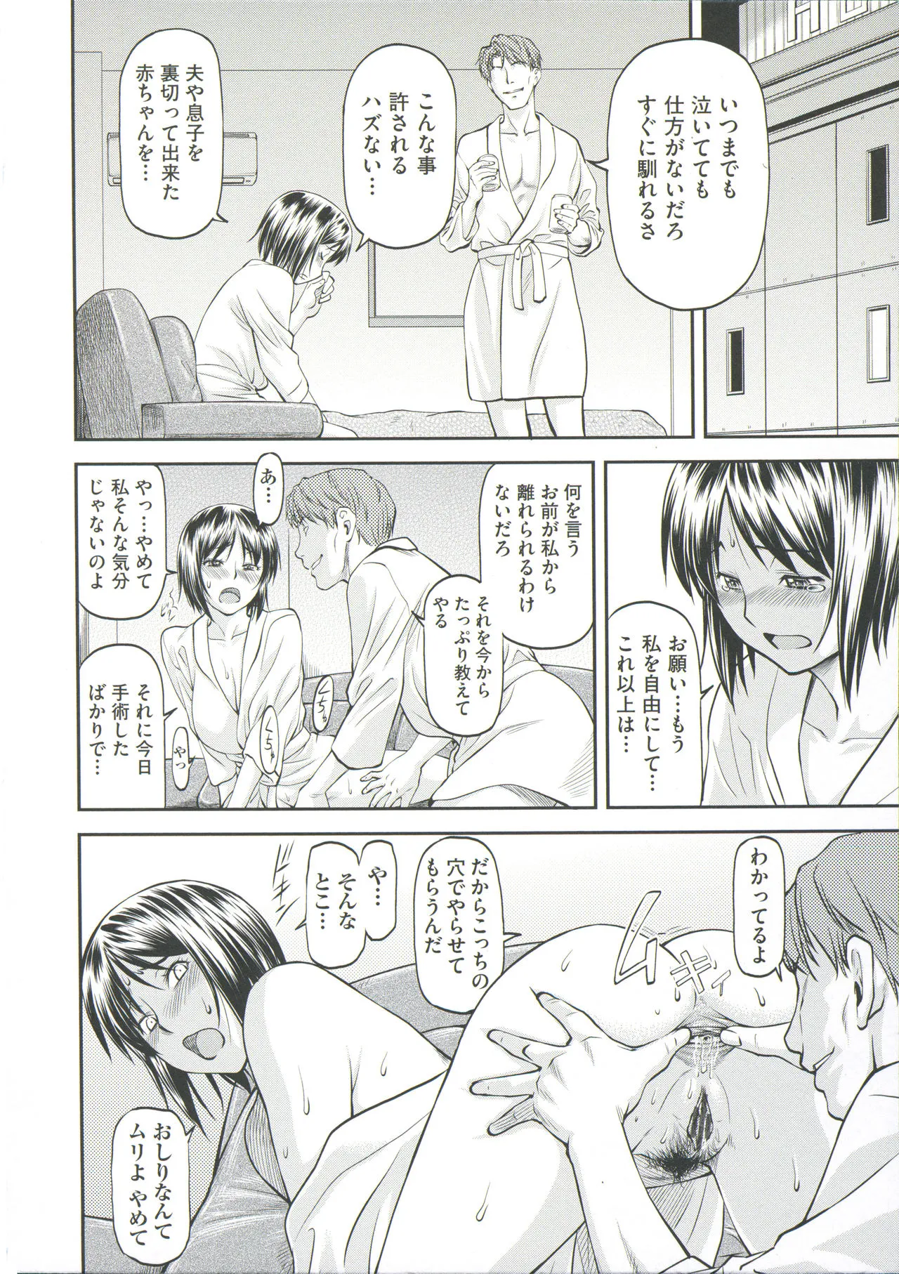 Page 77