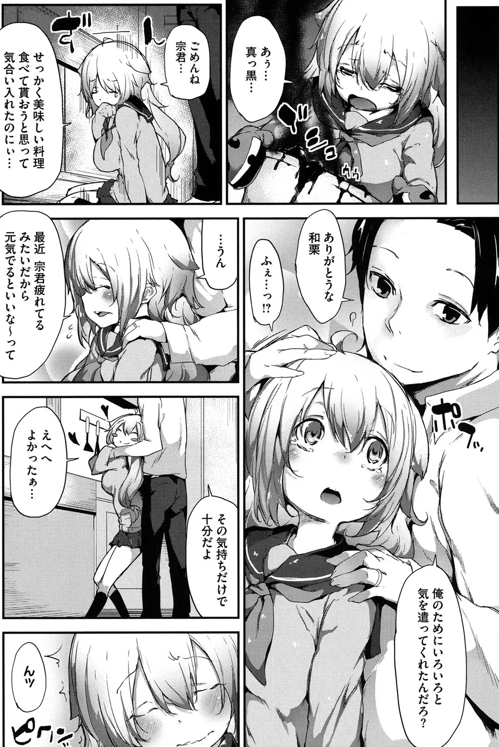 Page 104