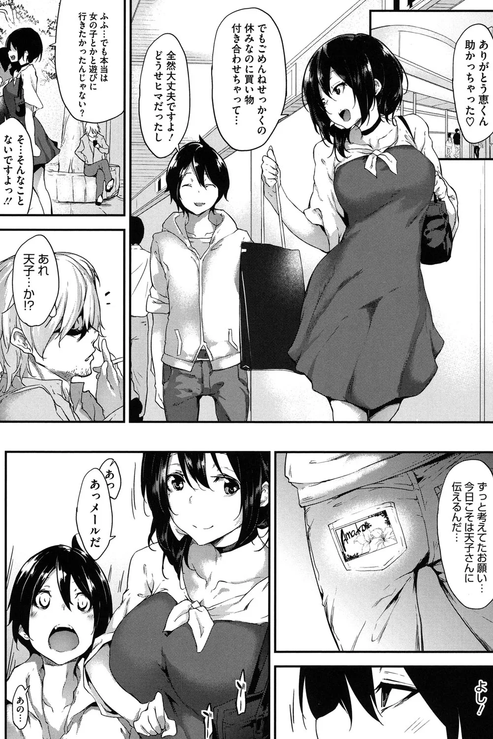 Page 82