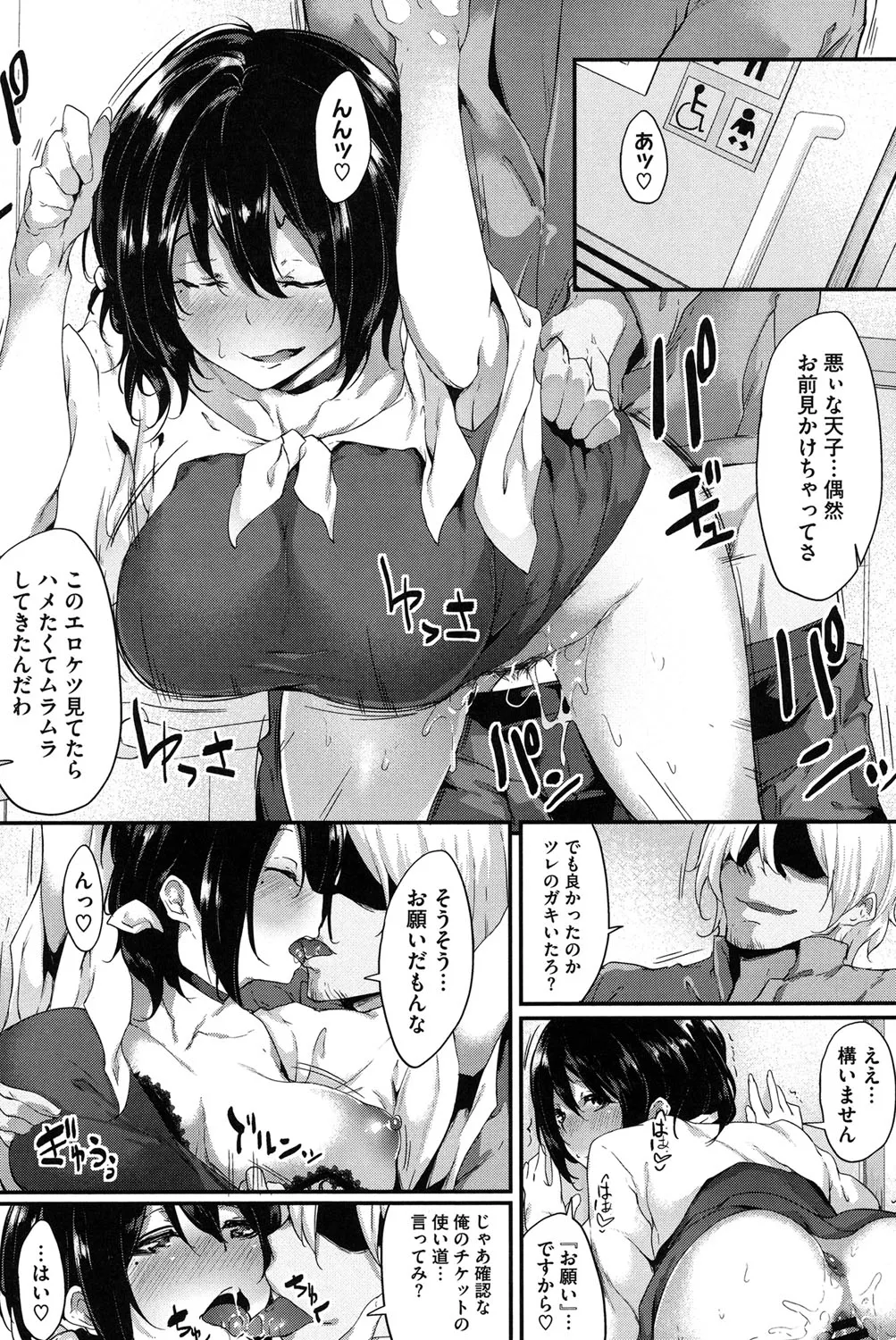 Page 84