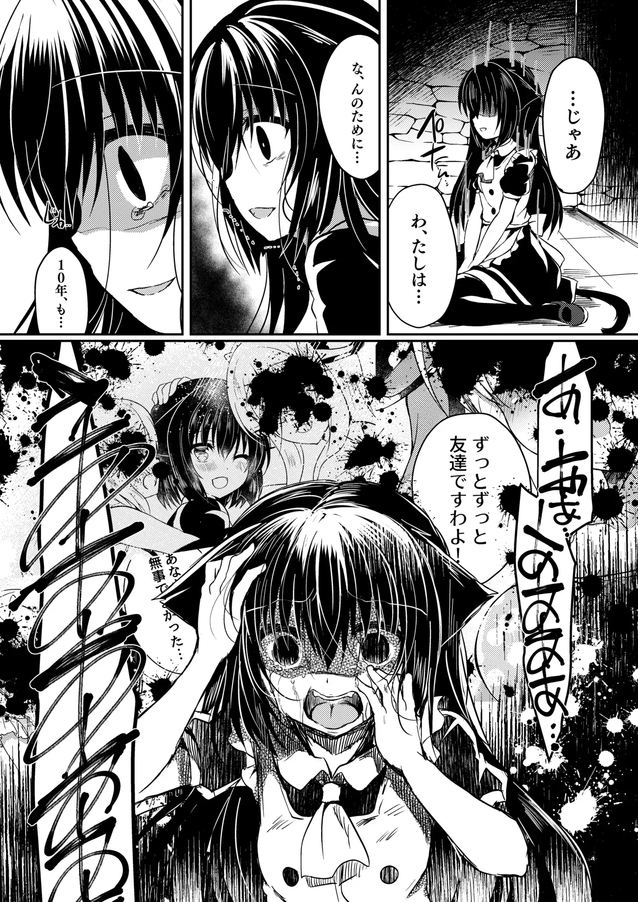 Page 101