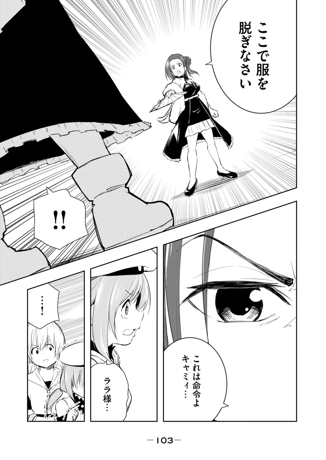 Page 104