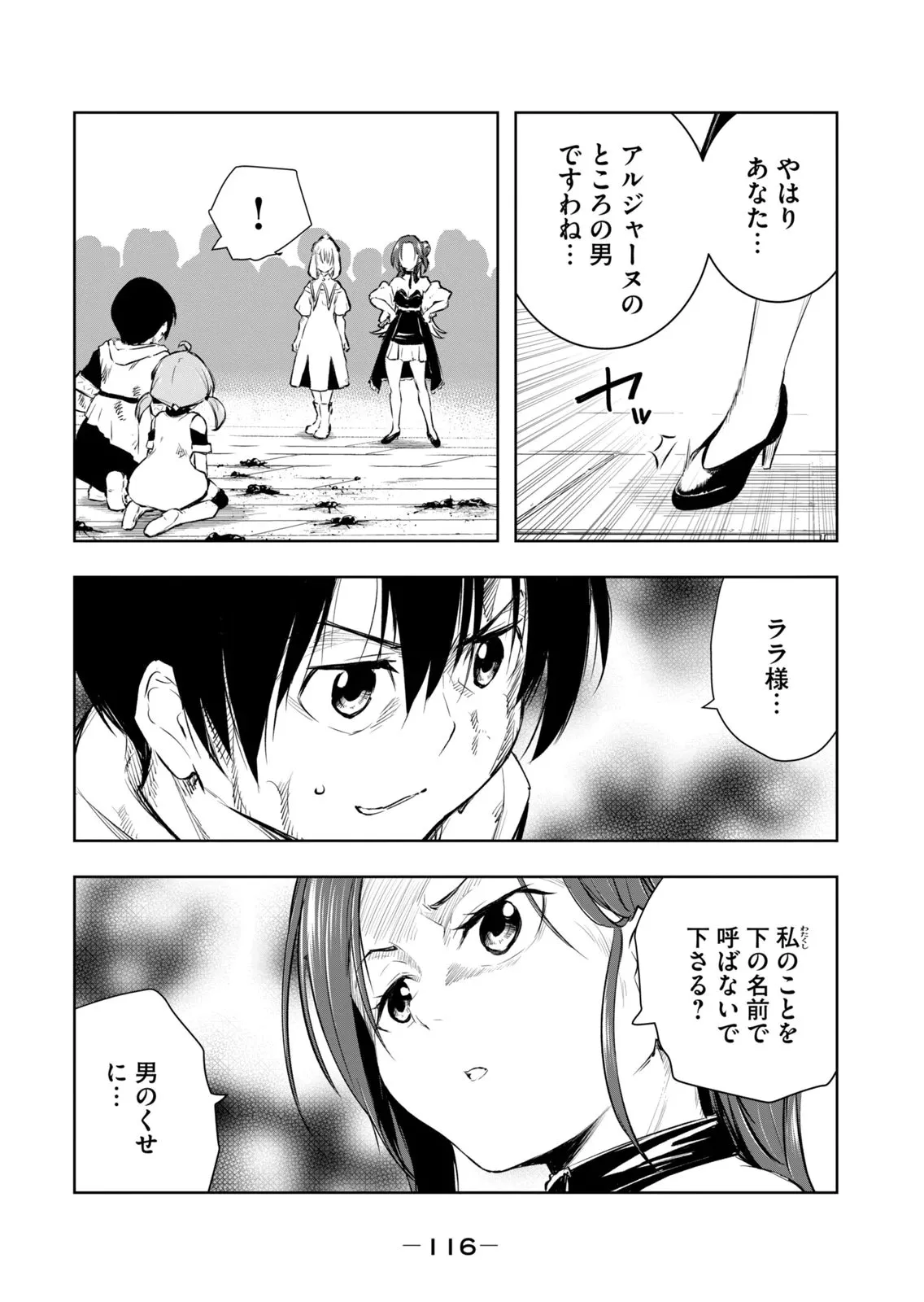 Page 117
