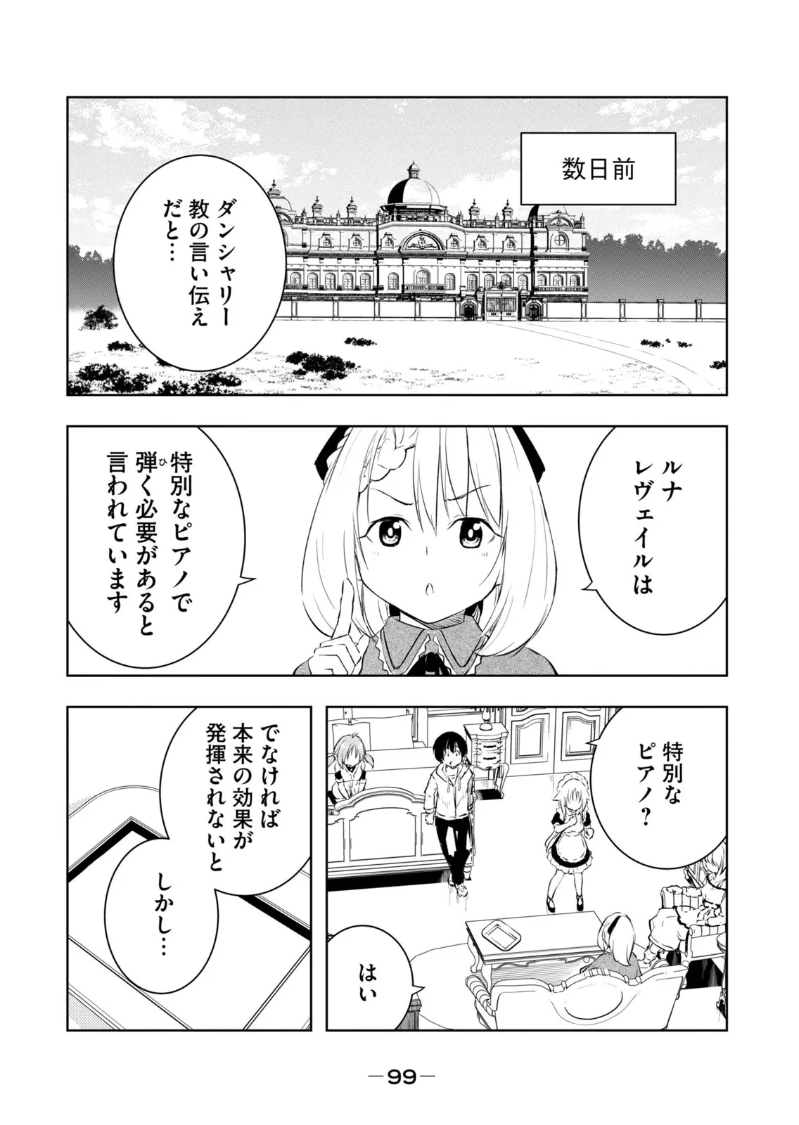 Page 100