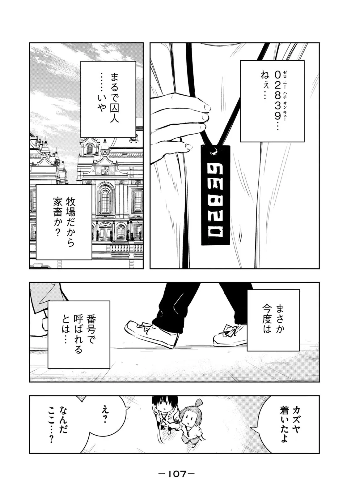 Page 108