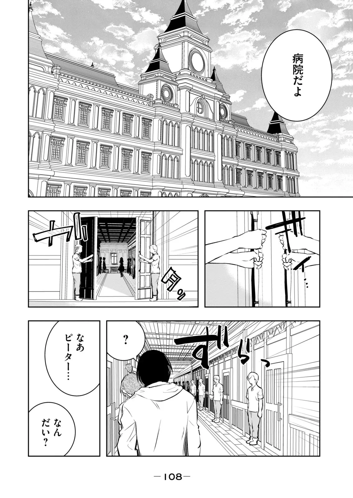 Page 109