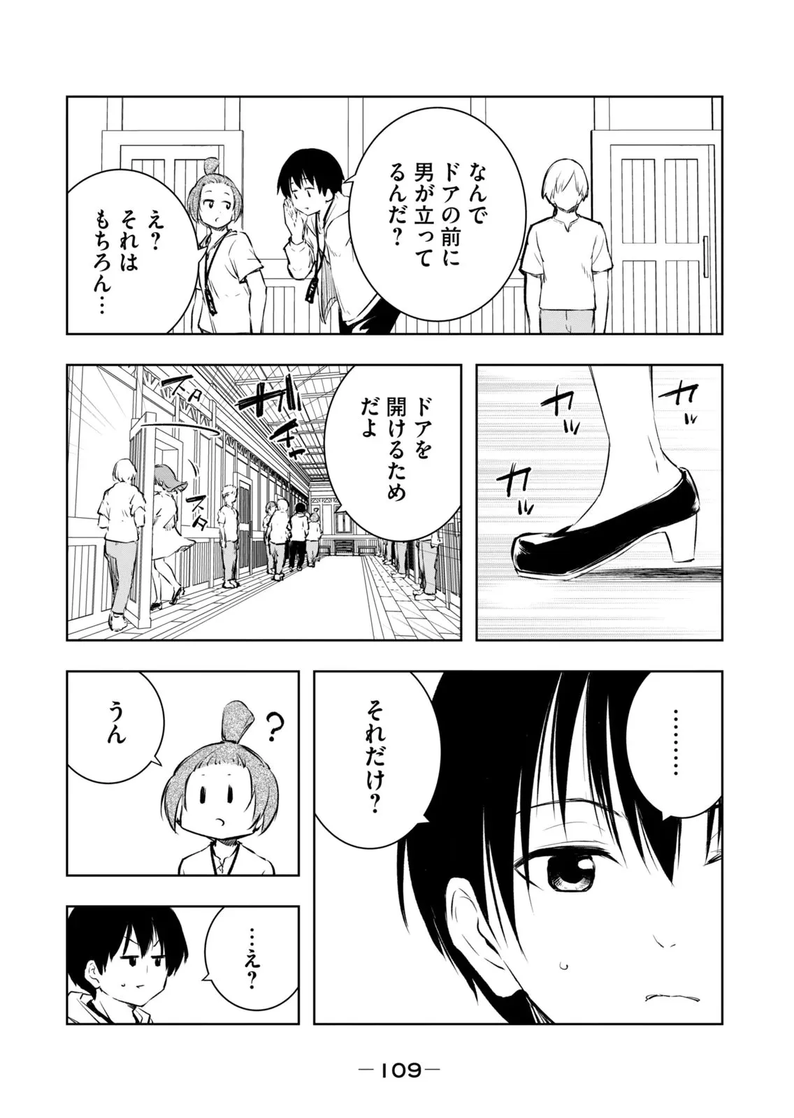 Page 110