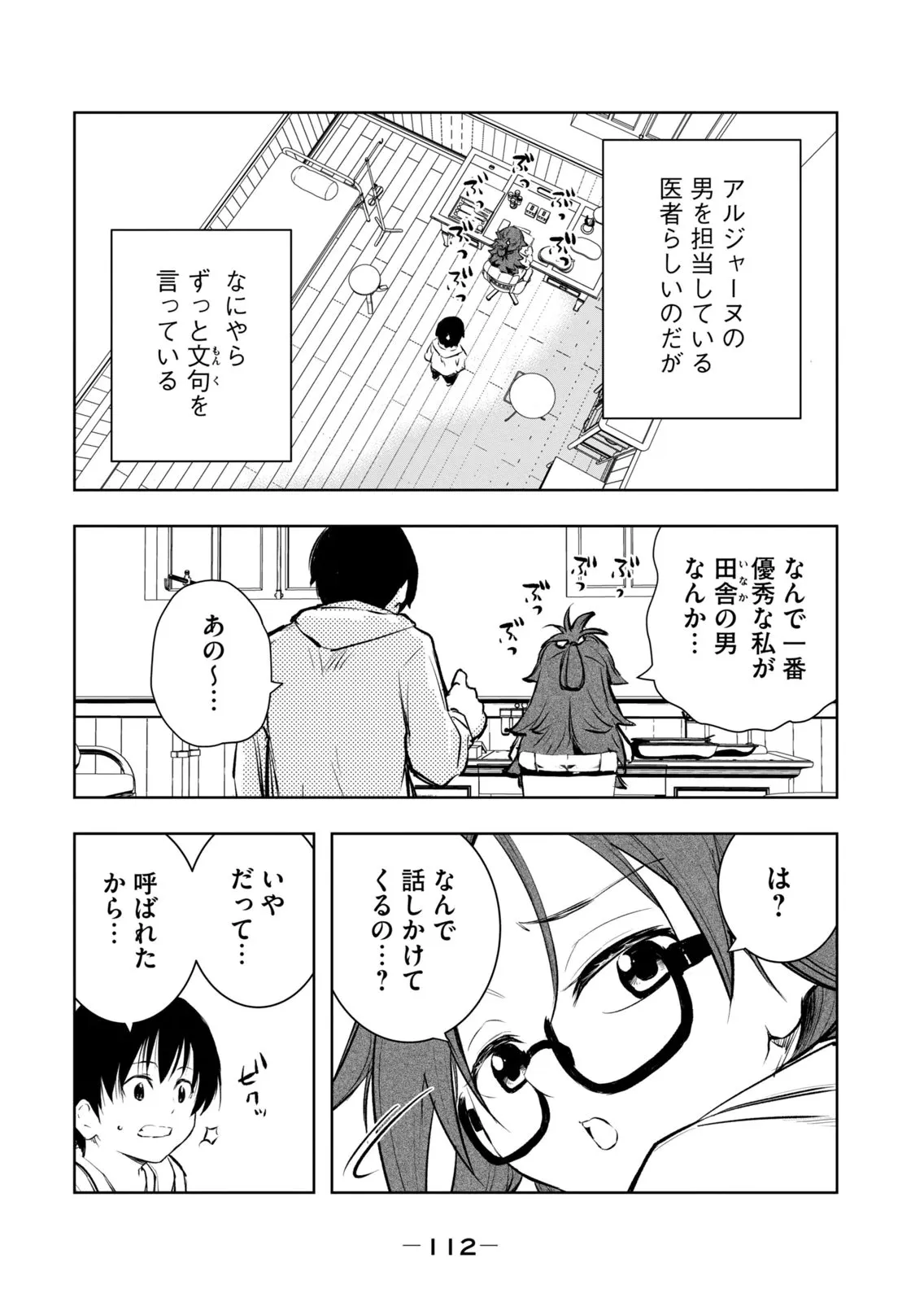 Page 113
