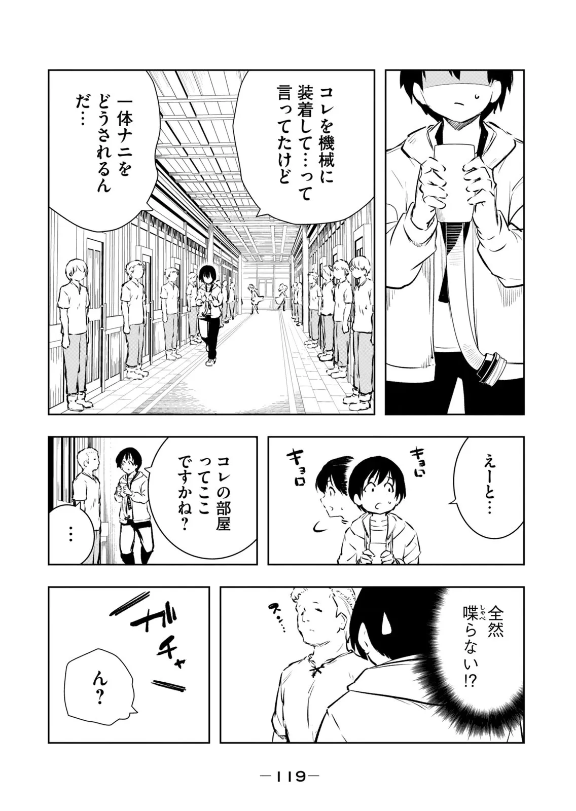 Page 120