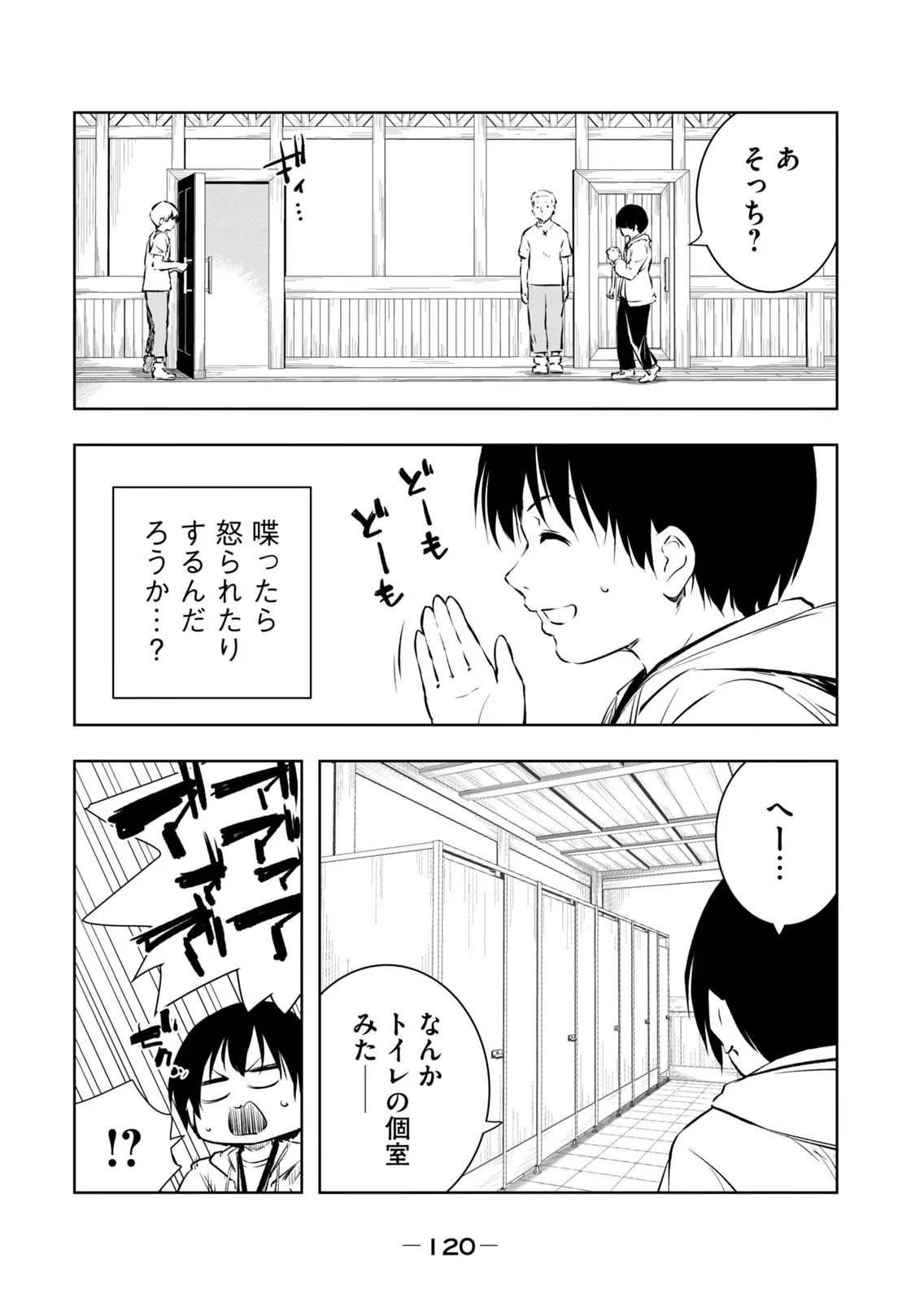 Page 121