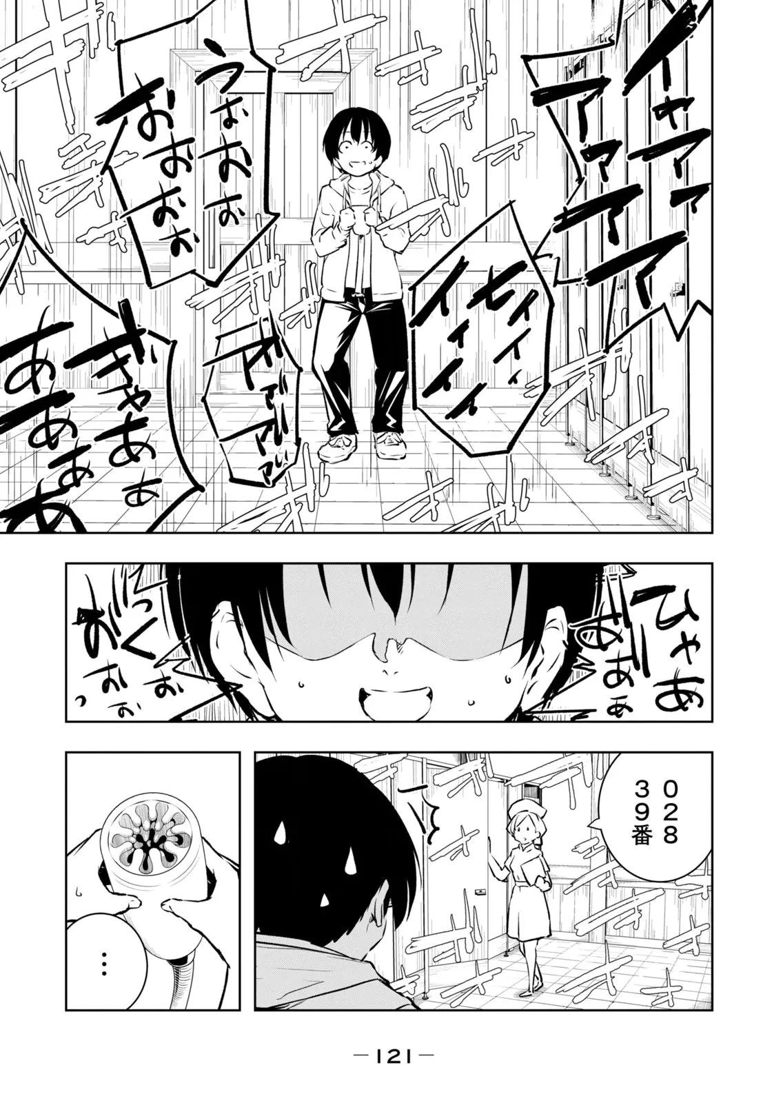 Page 122