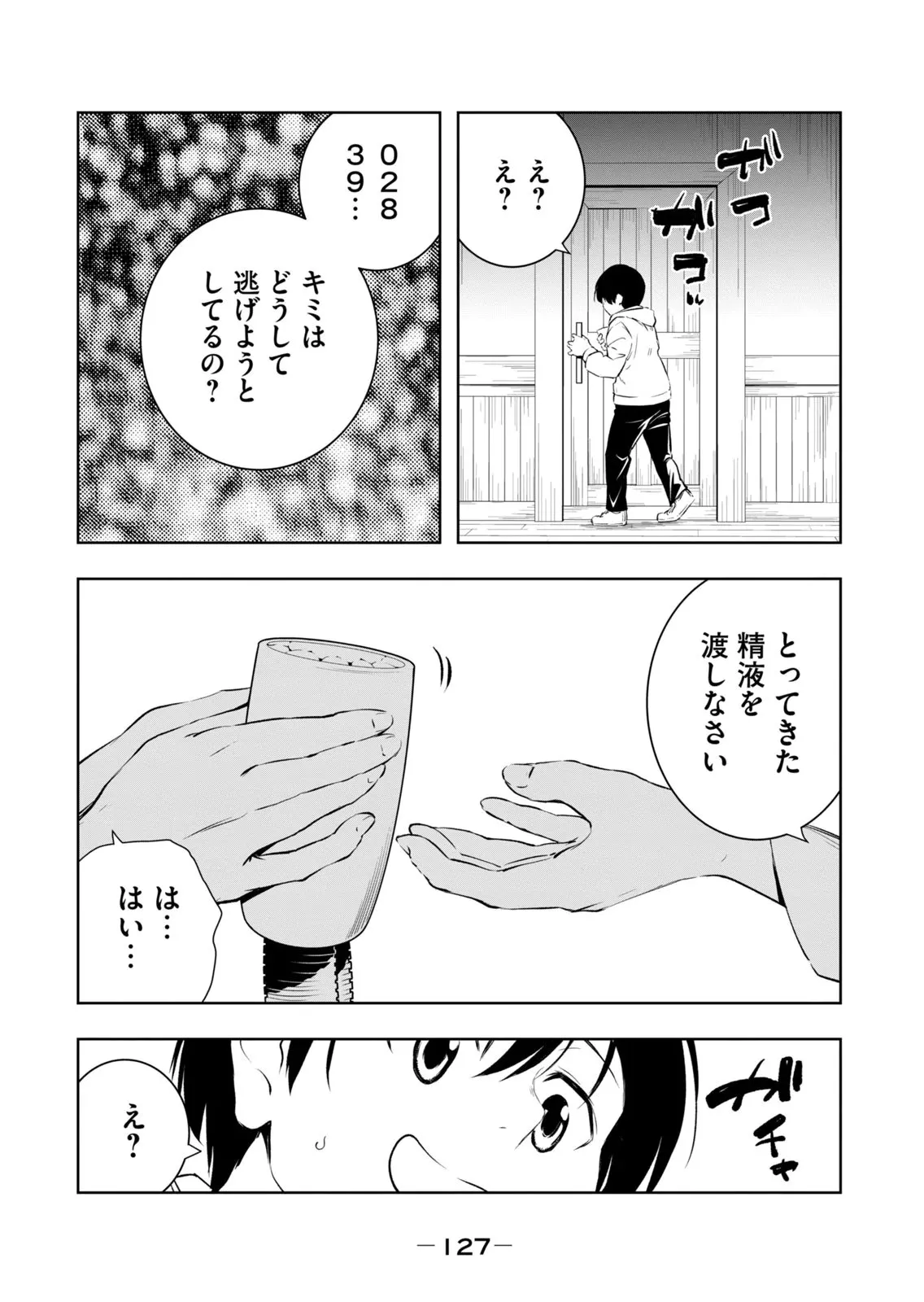 Page 128