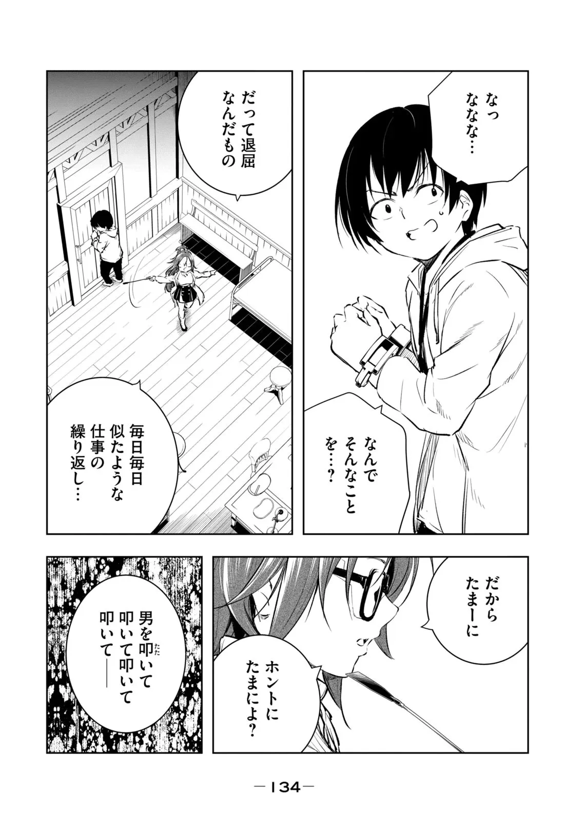 Page 135
