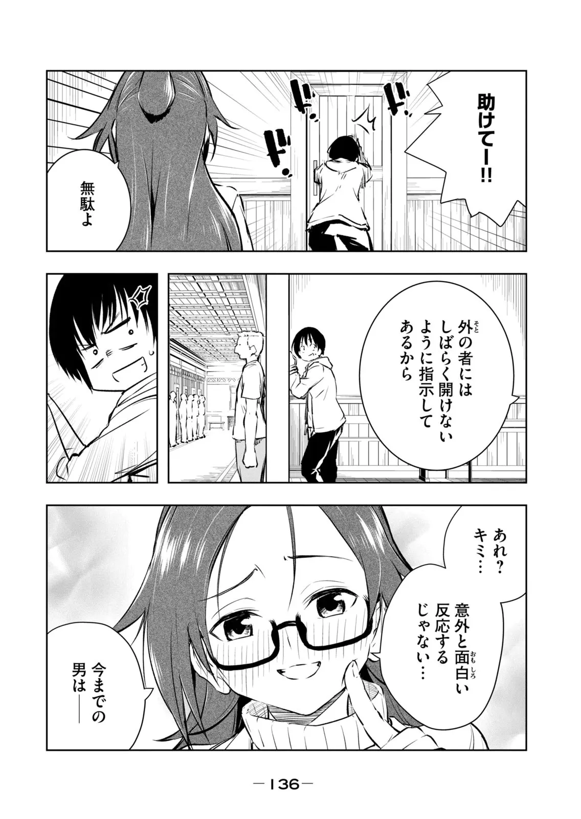 Page 137