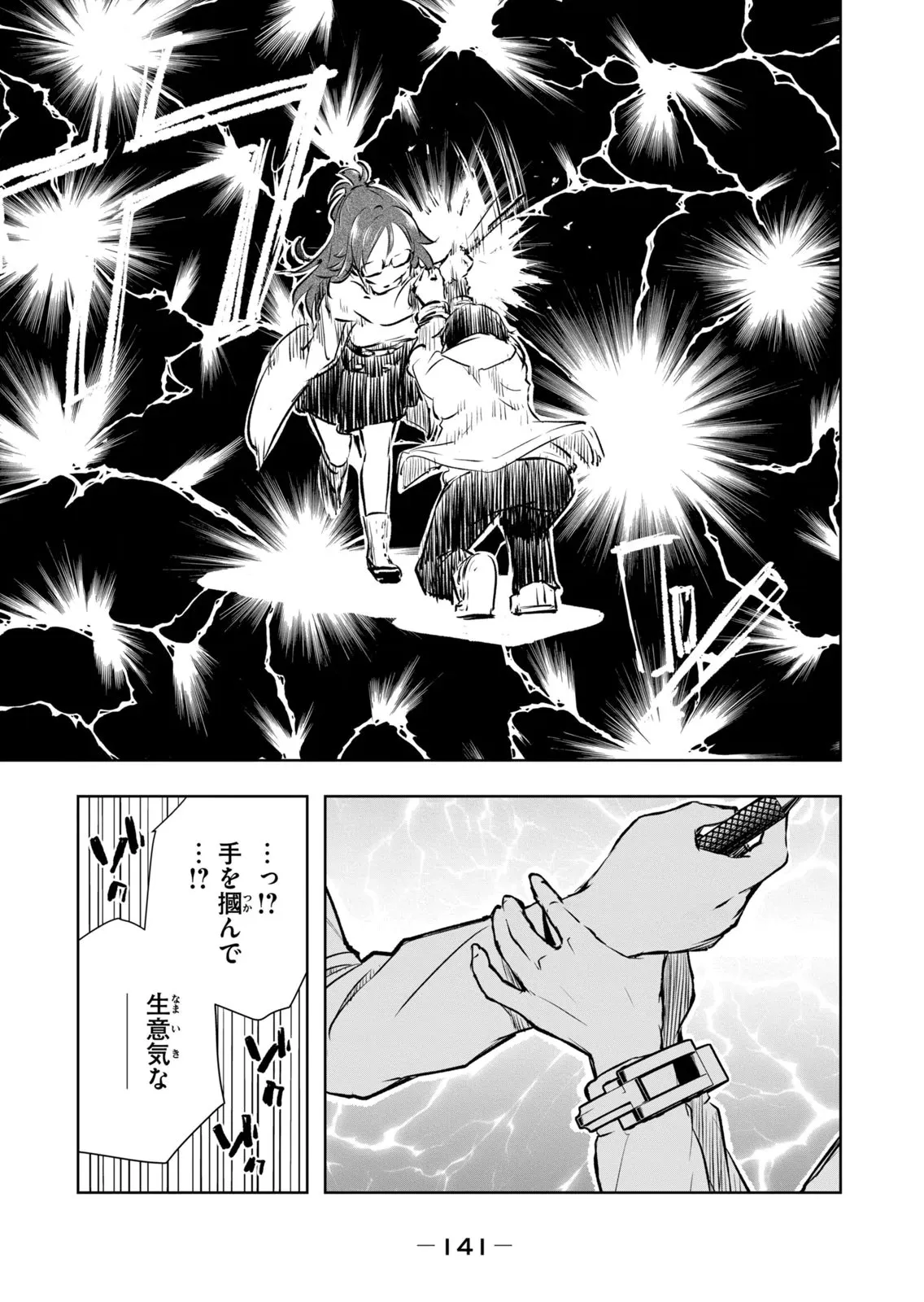 Page 142